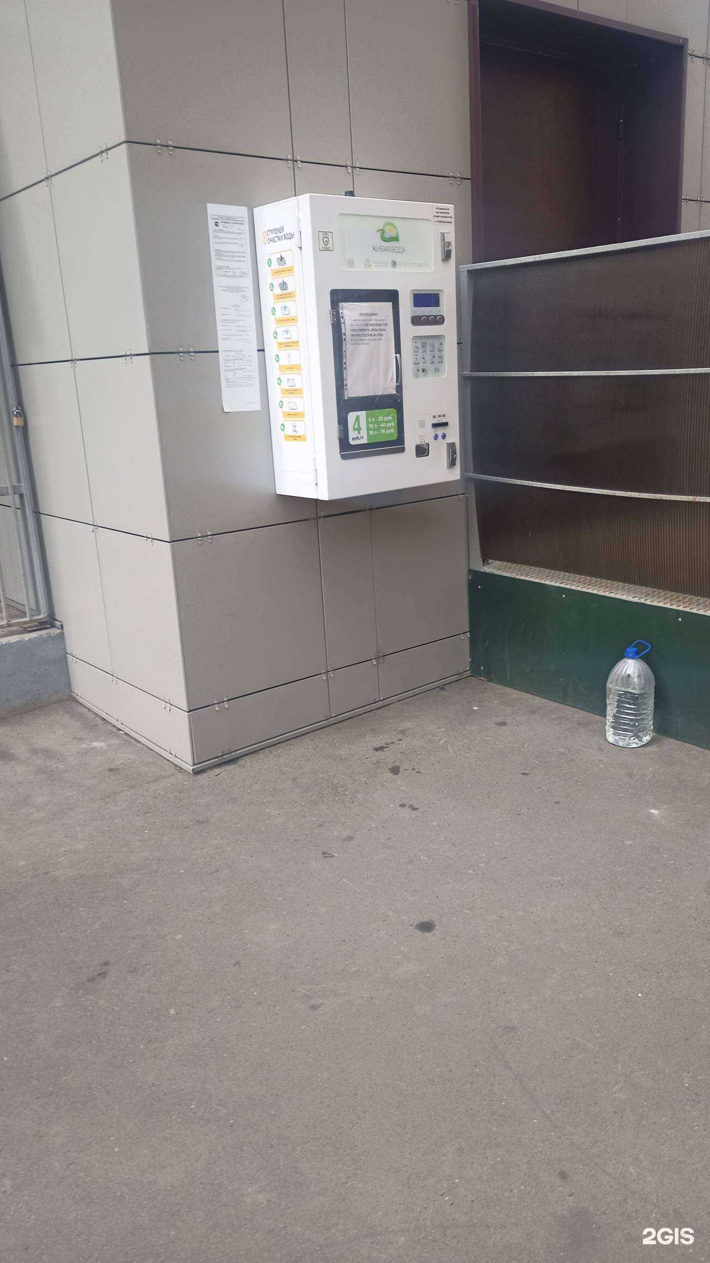 Отзывы на компанию Живая вода в г. Казань c фото