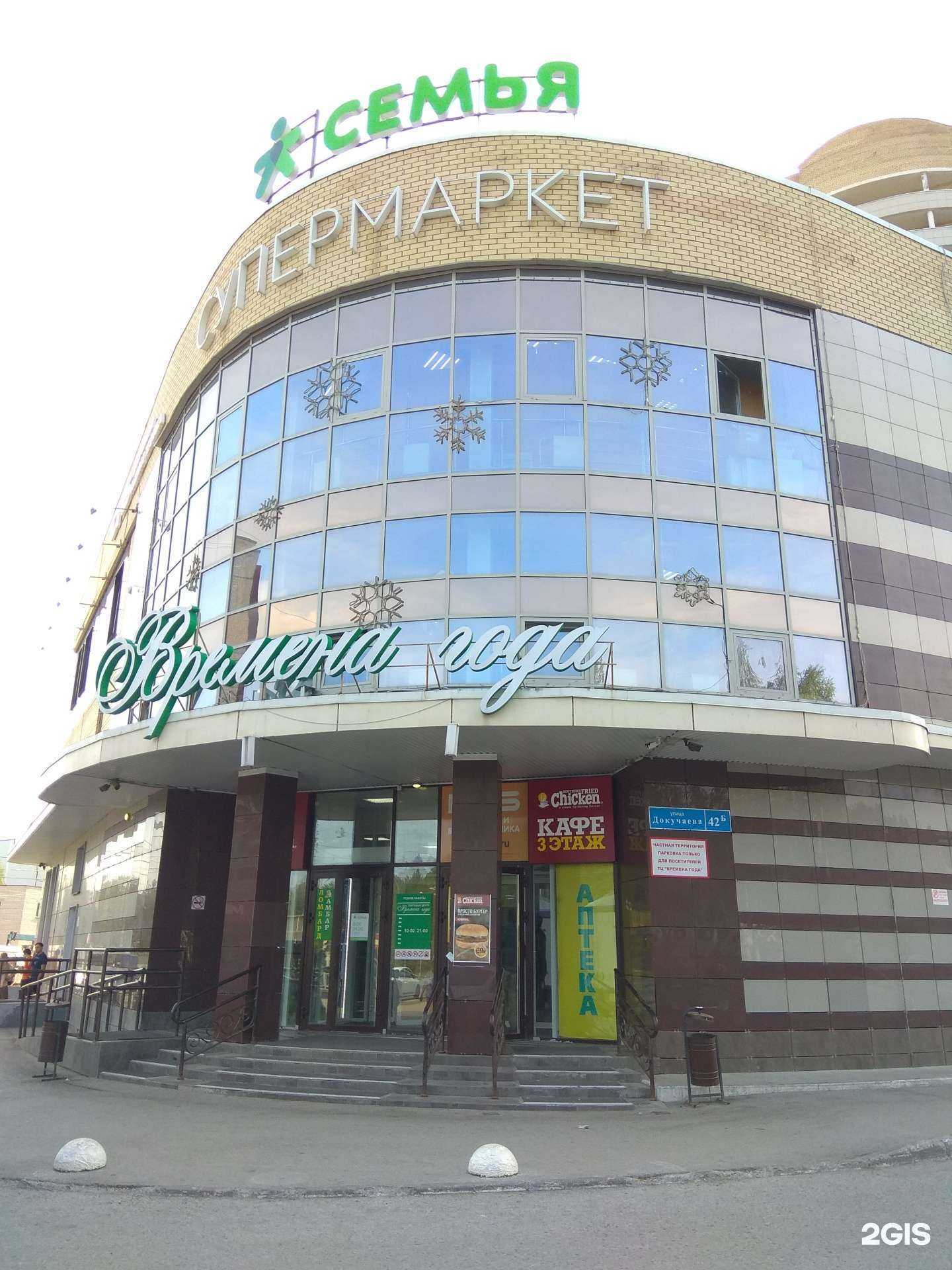 Отзывы на компанию Лепесток в Перми c фото