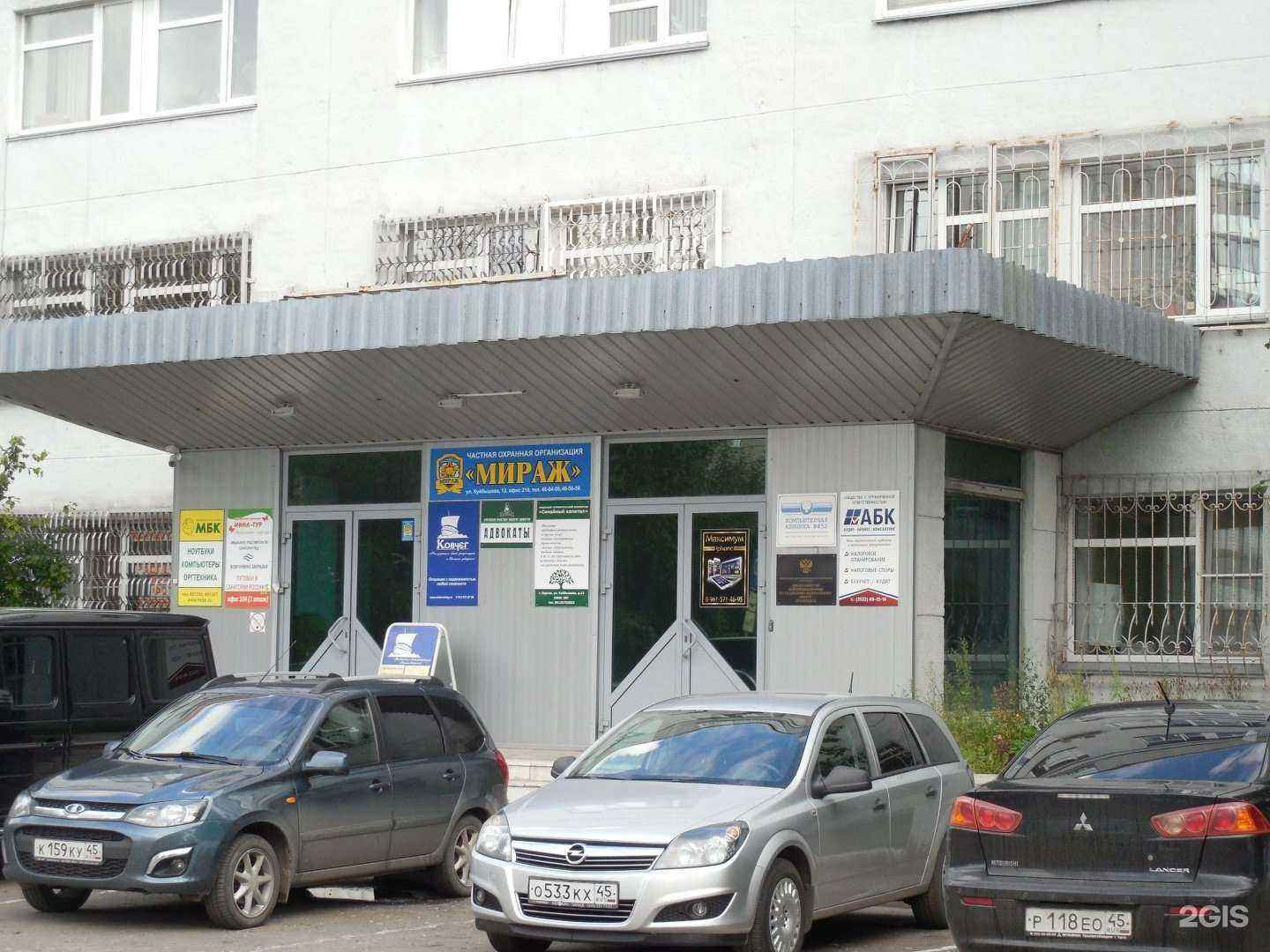 Отзывы на компанию Мираж в г. Курган c фото