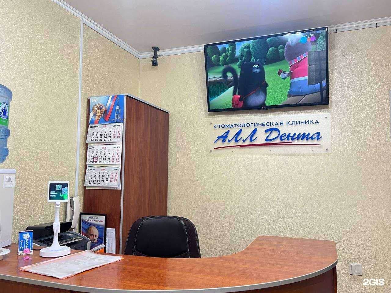 Отзывы на компанию АЛЛ Дента в г. Йошкар-Ола c фото