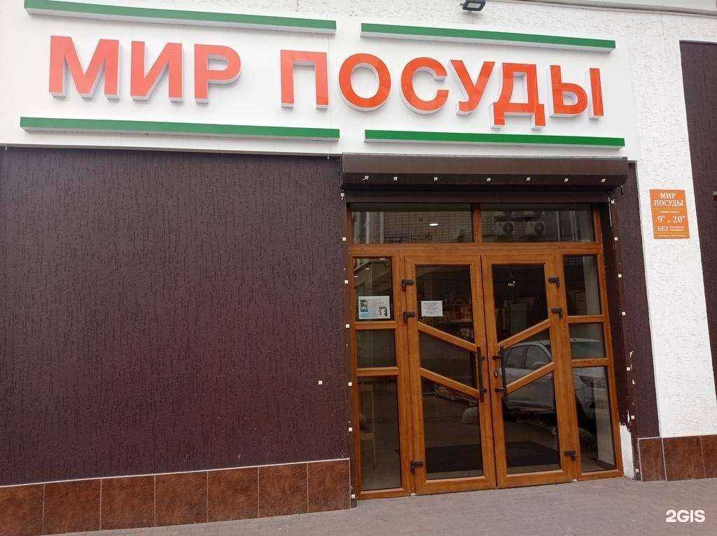 Отзывы на компанию Мир посуды в г. Черкесск c фото