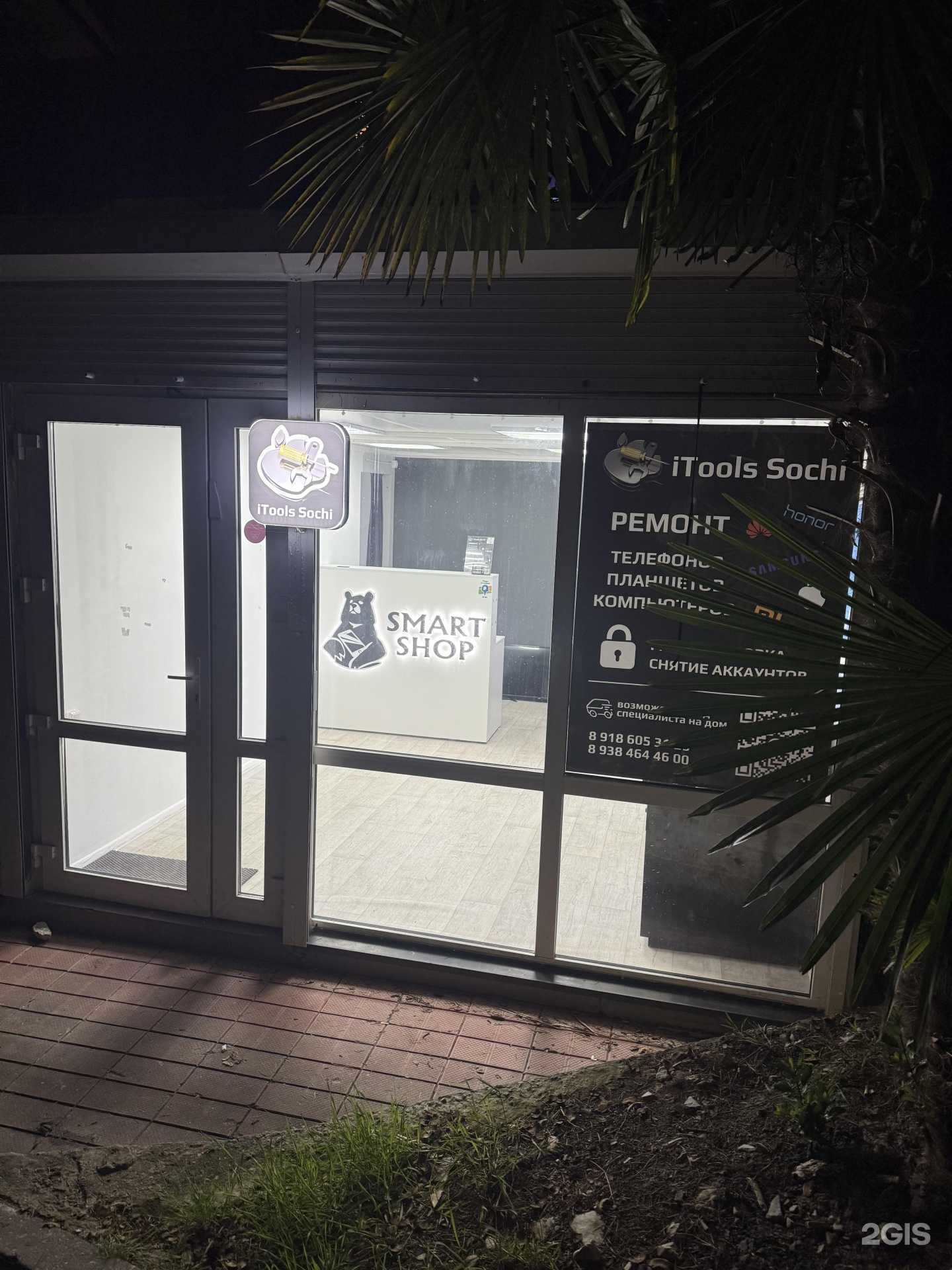 Отзывы на компанию Itools Sochi в Сочи c фото