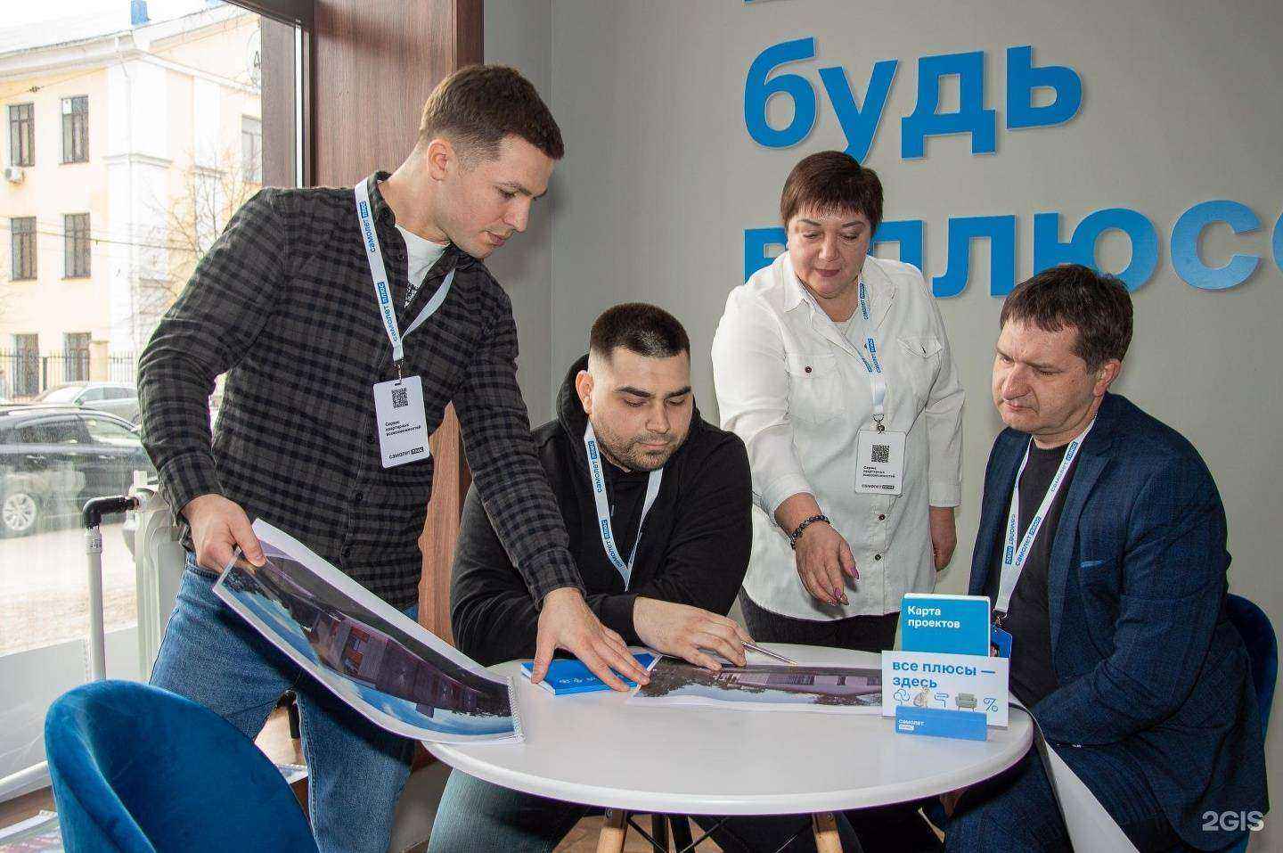 Отзывы на компанию Самолет Плюс в Воронеже c фото