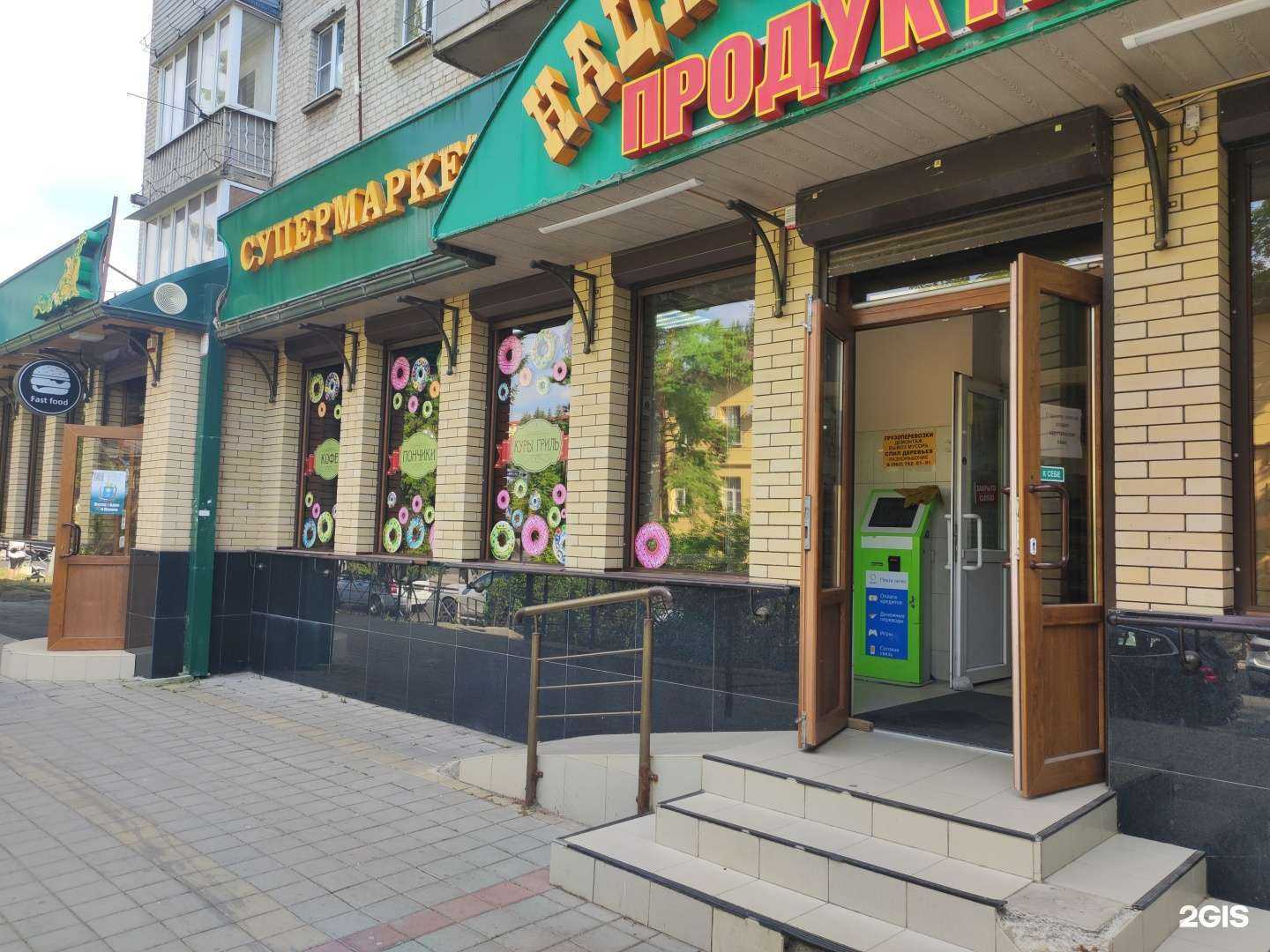 Отзывы на компанию Пончик.ru в Кисловодске c фото