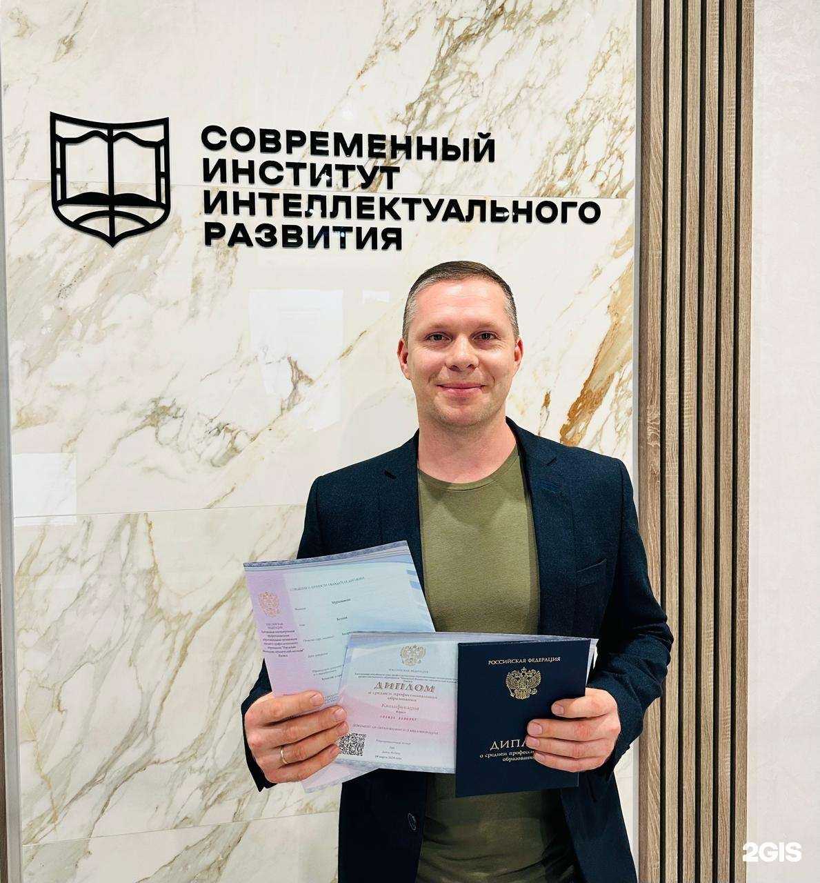 Отзывы на компанию Современный институт интеллектуального развития в Ижевске c фото