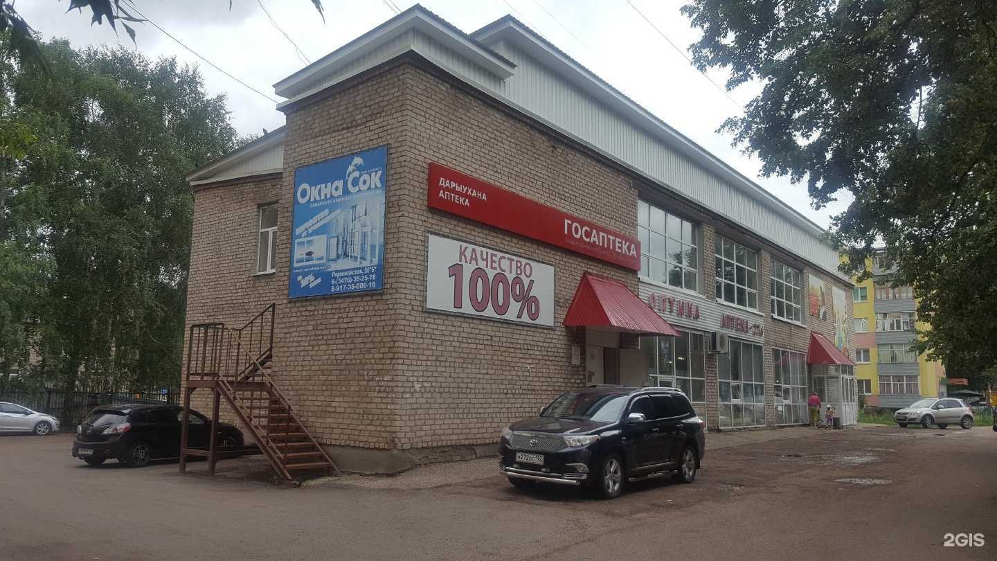 Отзывы на компанию Госаптека Башфармация в Салавате c фото - фотография 2 из 2