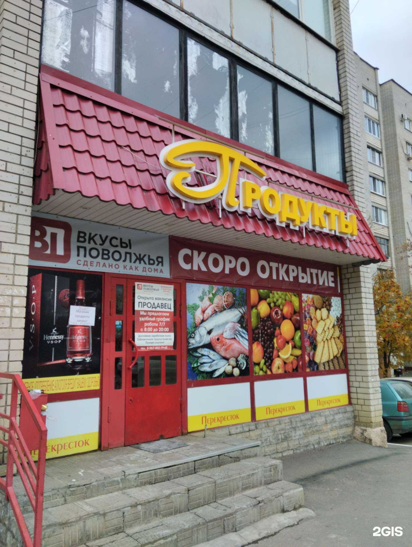 Отзывы на компанию Вкусы Поволжья в г. Саратов c фото