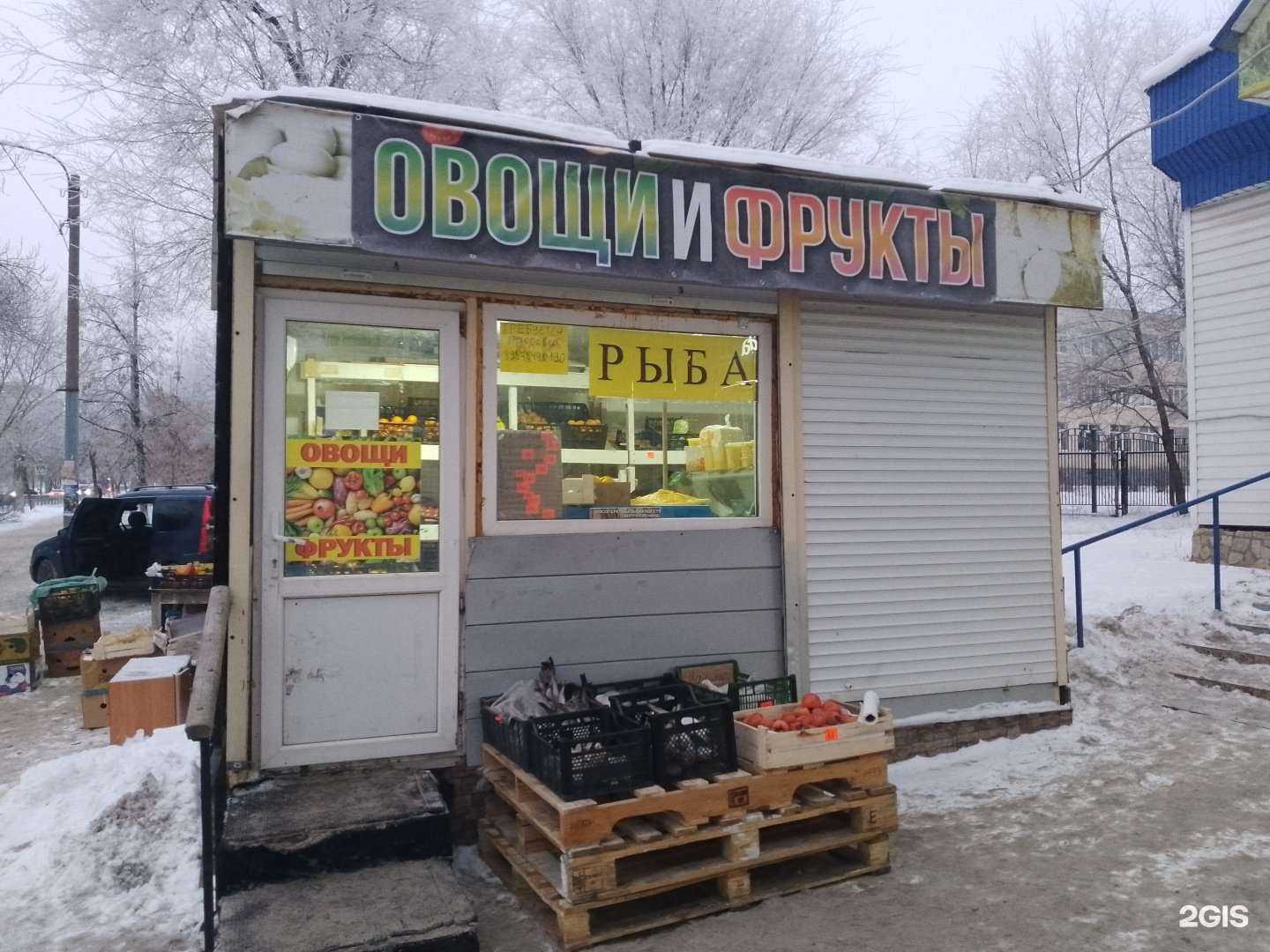 Отзывы на компанию Магазин фруктов и овощей в Оренбурге c фото