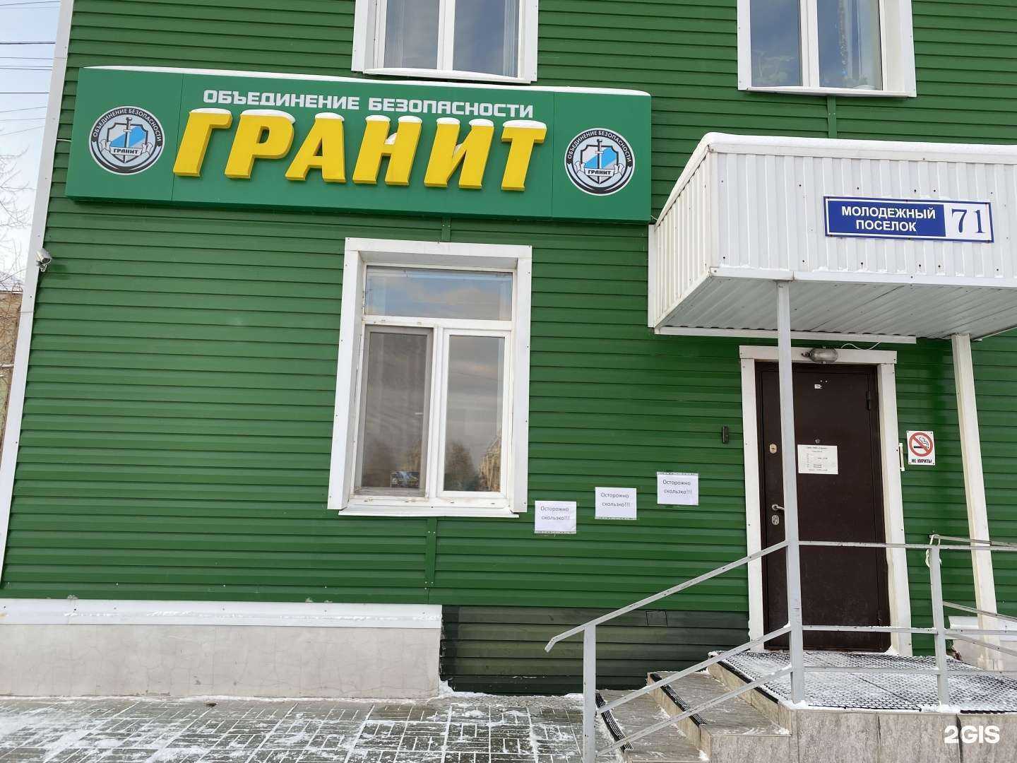 Отзывы на компанию Гранит в г. Верхняя Салда c фото