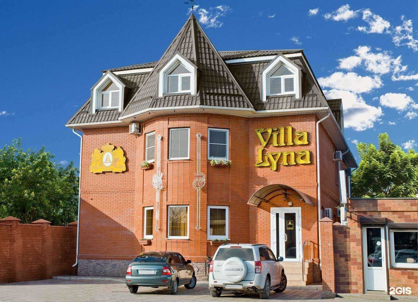 Отзывы на компанию Луна в Краснодаре c фото