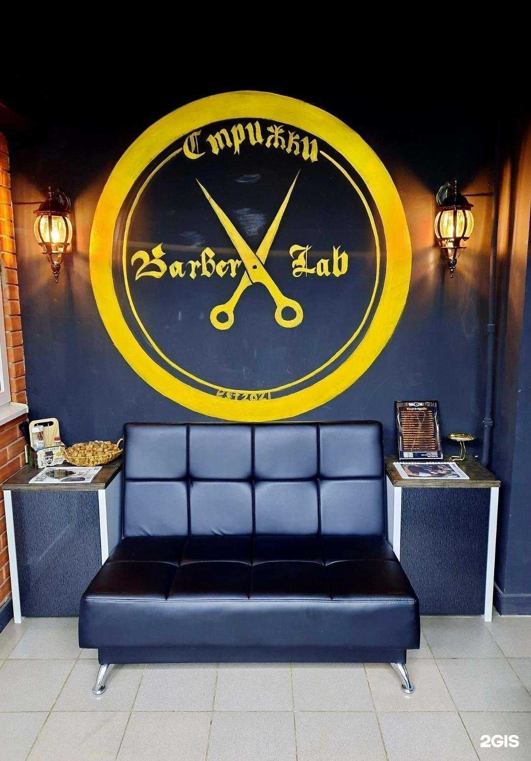 Отзывы на компанию Барбершоп в Таганроге c фото