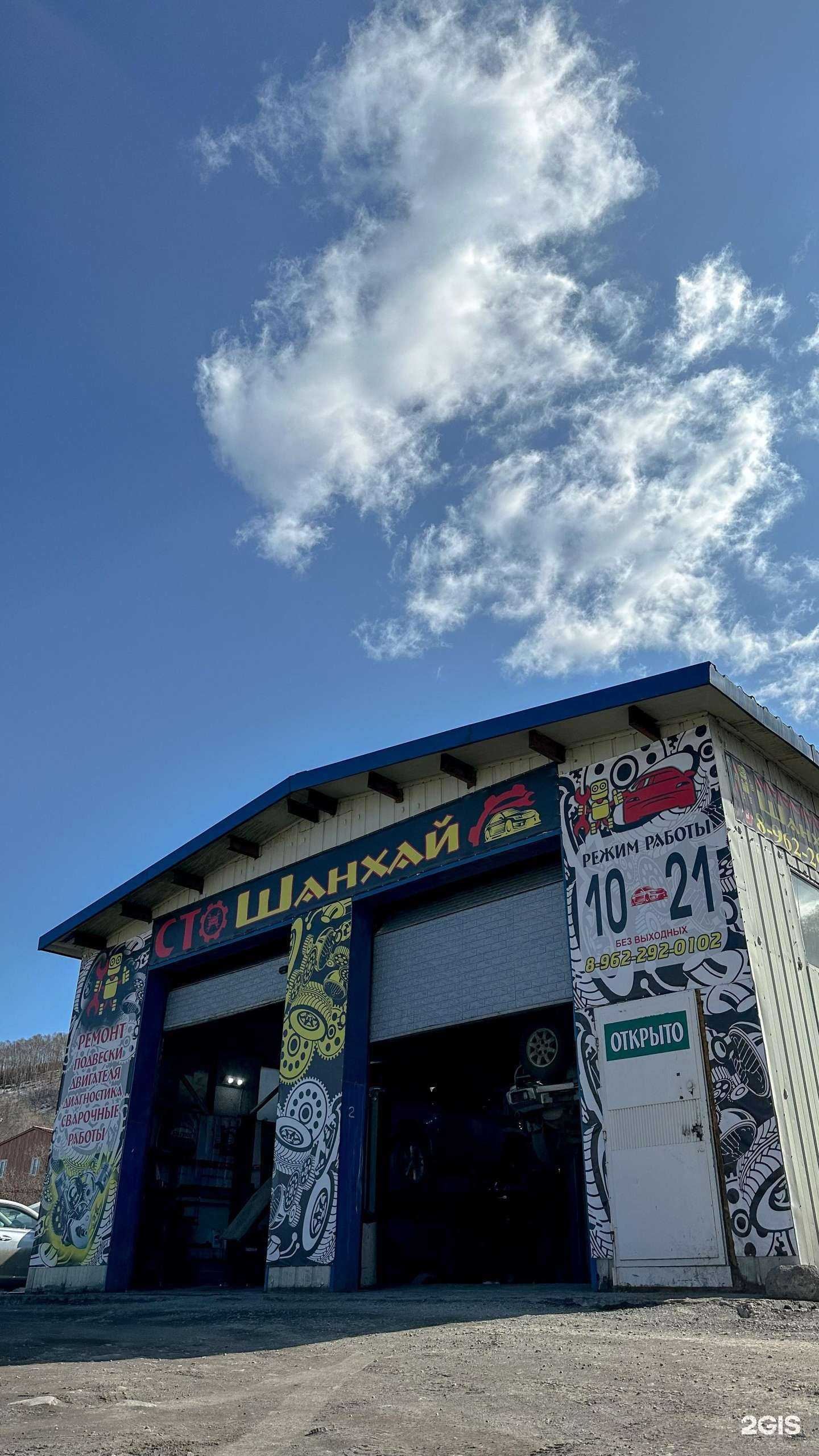 Отзывы на компанию Шанхай в Петропавловске-Камчатском c фото