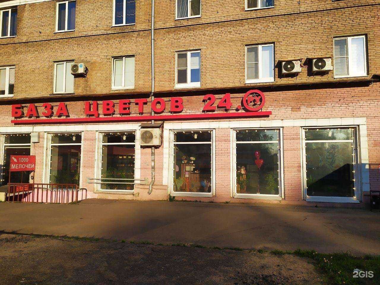 Отзывы на компанию База Цветов 24.ру в Нижнем Новгороде c фото