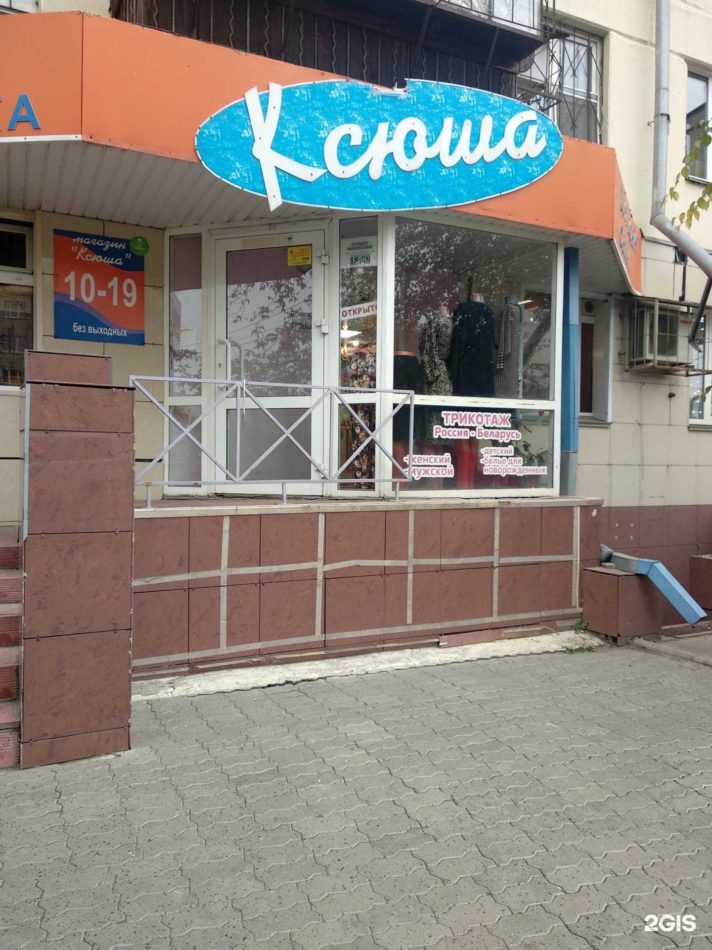 Отзывы на компанию Ксюша в Челябинске c фото