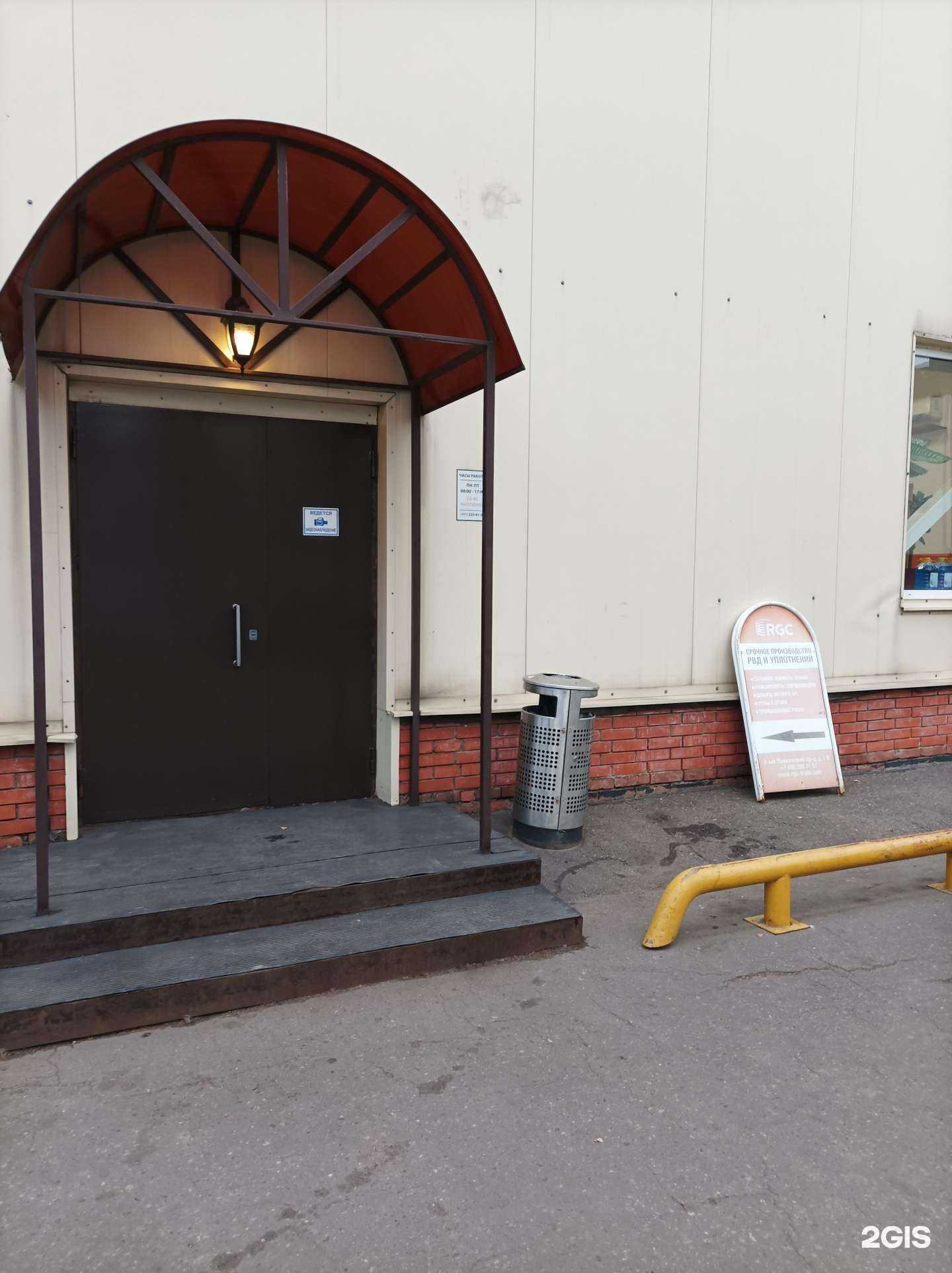 Отзывы на компанию Эрджиси-трейд в г. Люберцы c фото