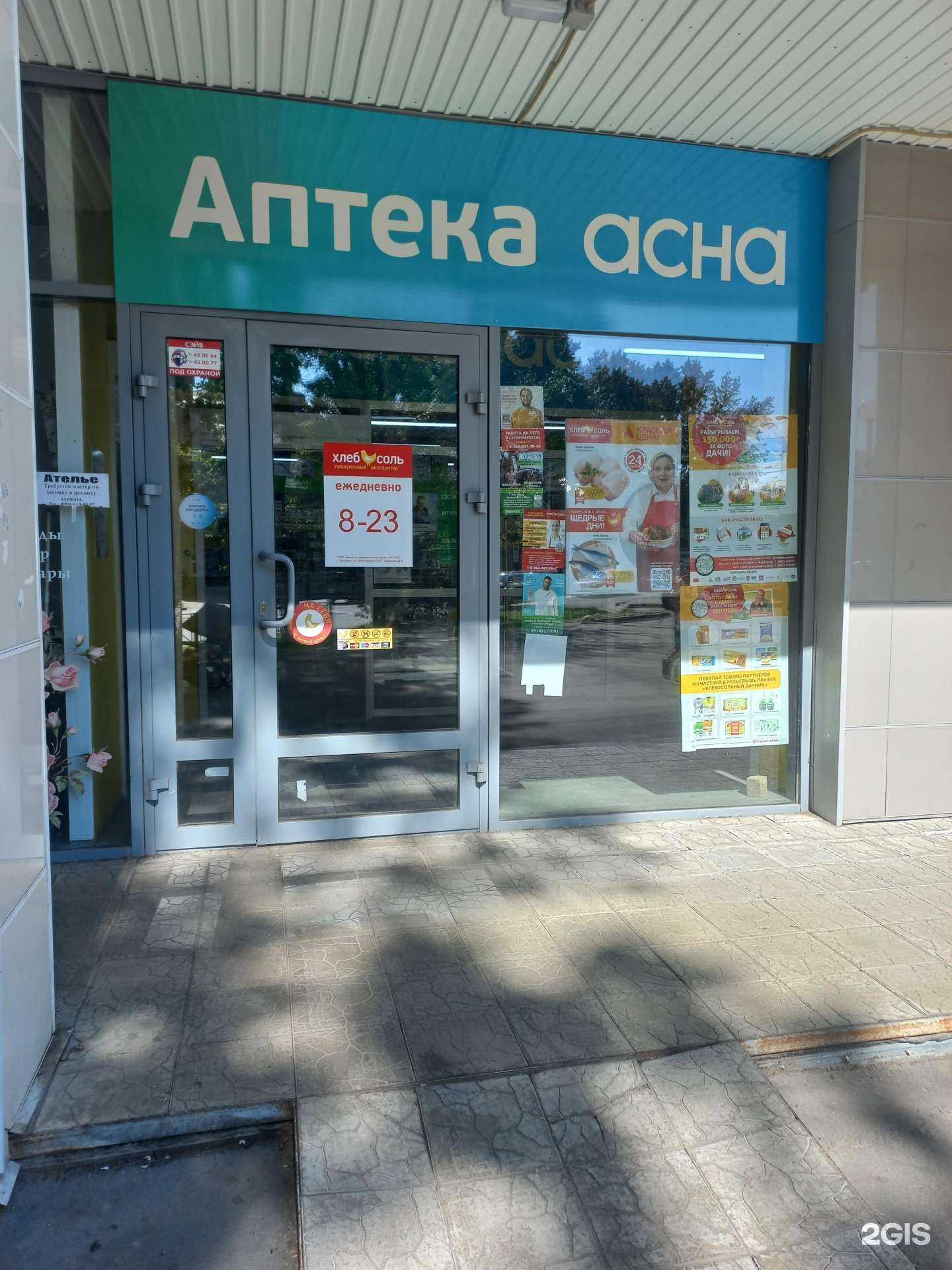 Отзывы на компанию Асна в Иркутске c фото