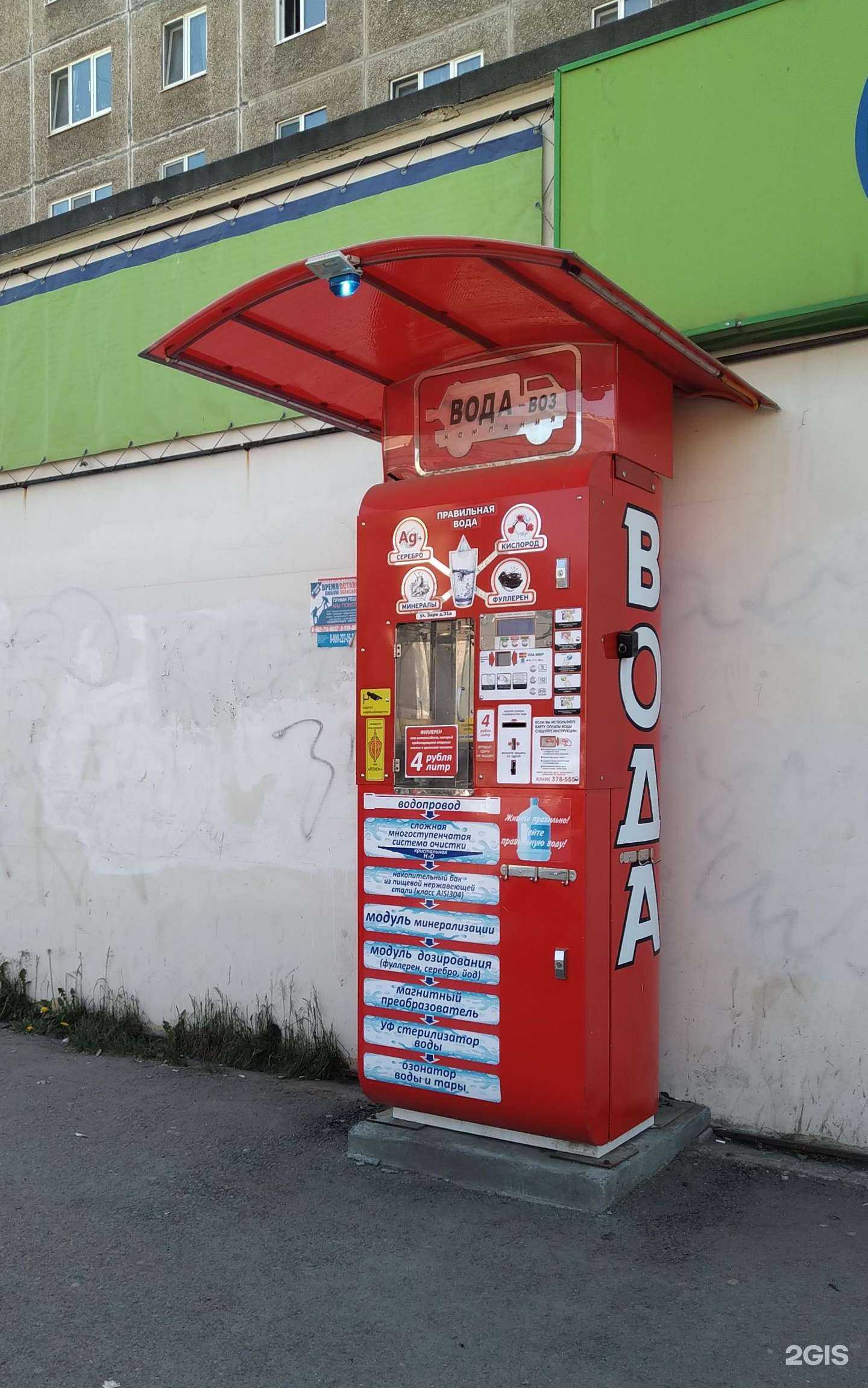 Отзывы на компанию Вода-воз в Нижнем Тагиле c фото