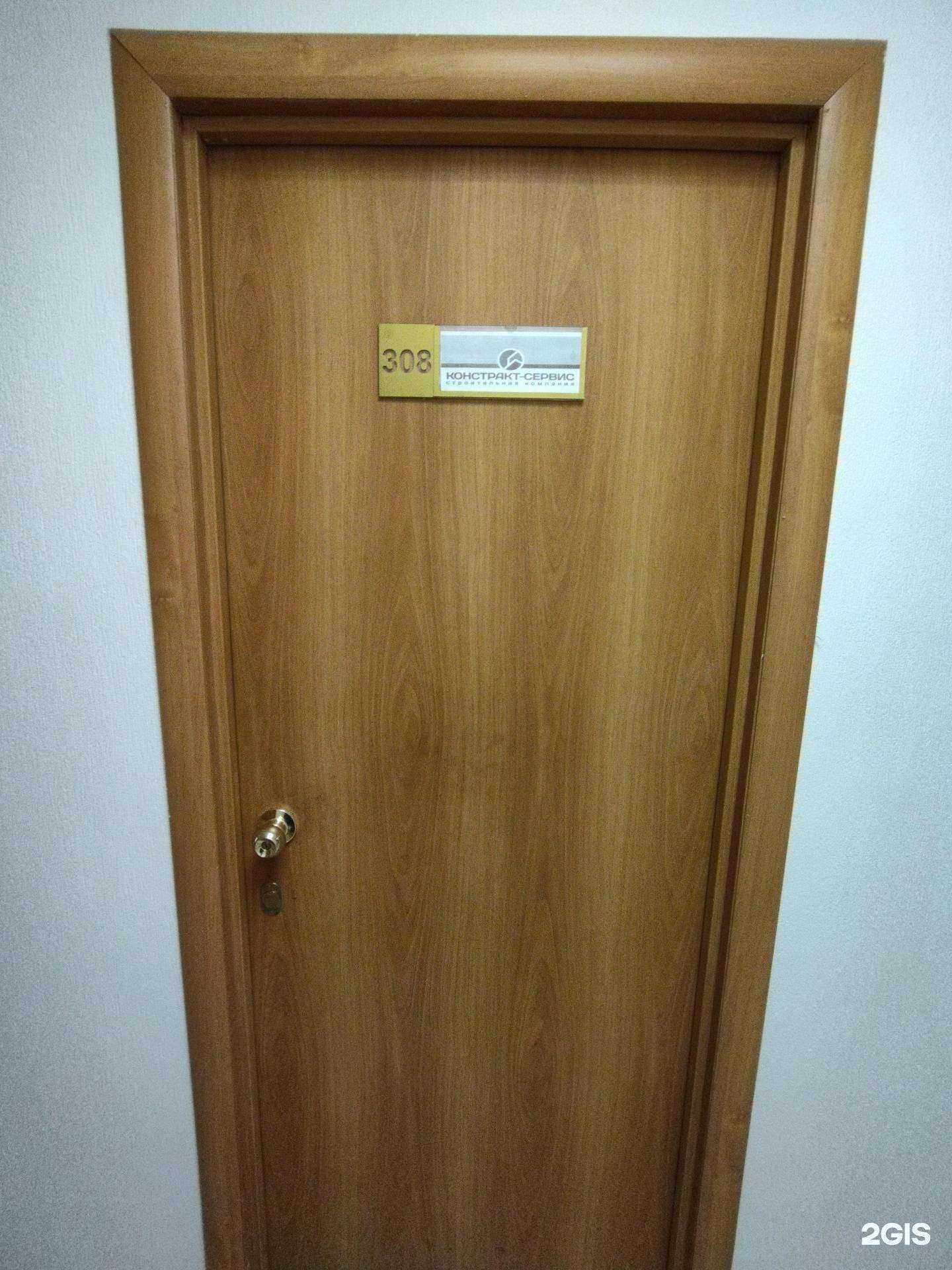 Отзывы на компанию Констракт-сервис в Томске c фото