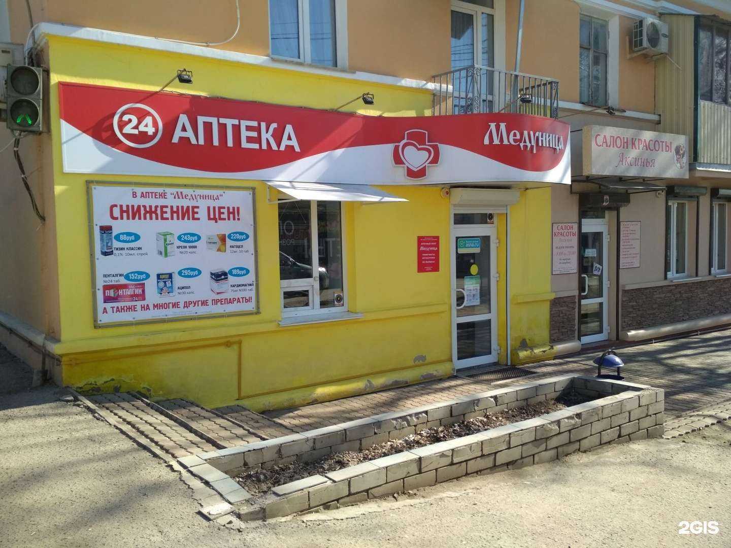 Отзывы на компанию Медуница в г. Волгоград c фото