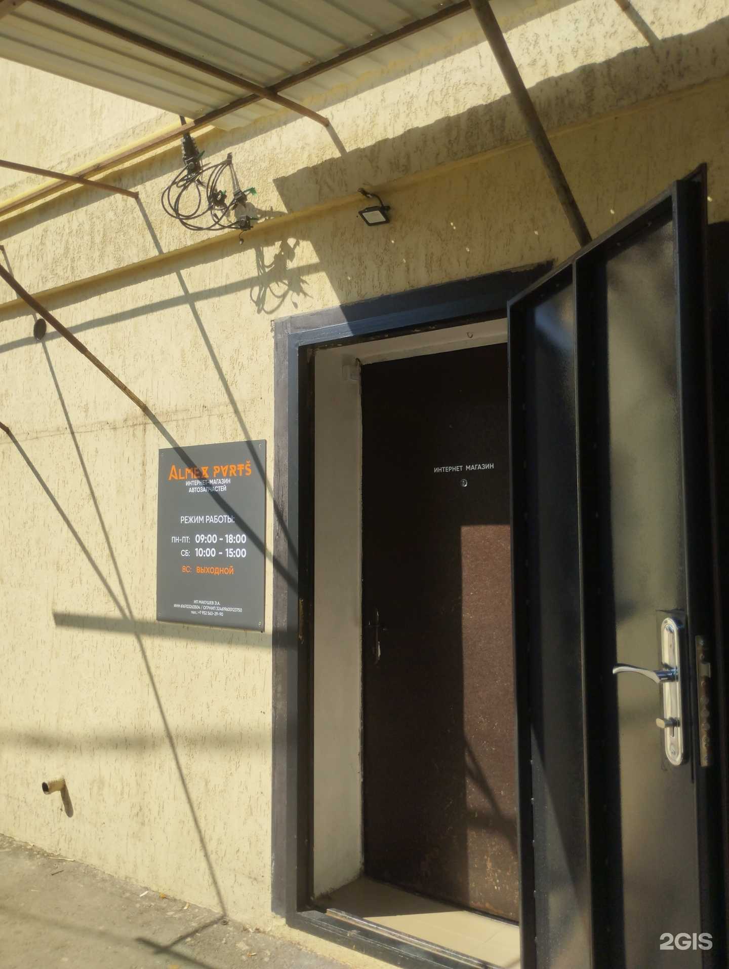 Отзывы на компанию Almex Parts в г. Ростов-на-Дону c фото