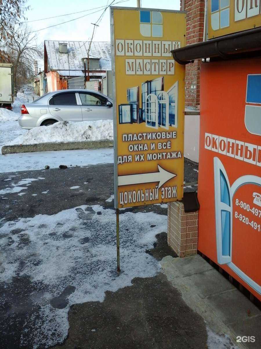 Отзывы на компанию Оконный мастер в Тамбове c фото