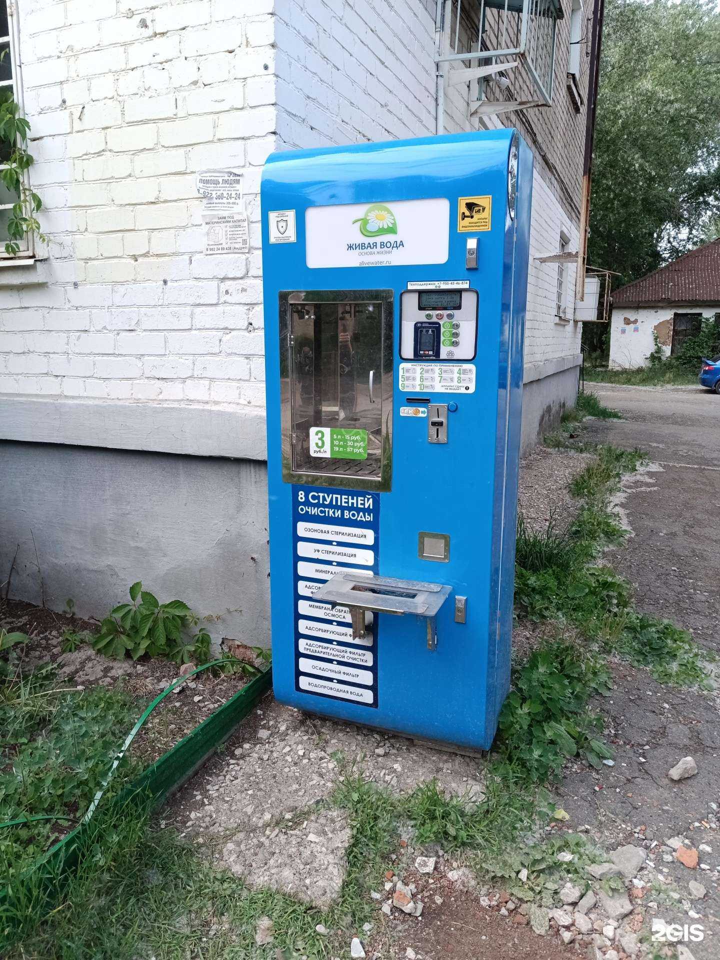 Отзывы на компанию Живая вода в Перми c фото