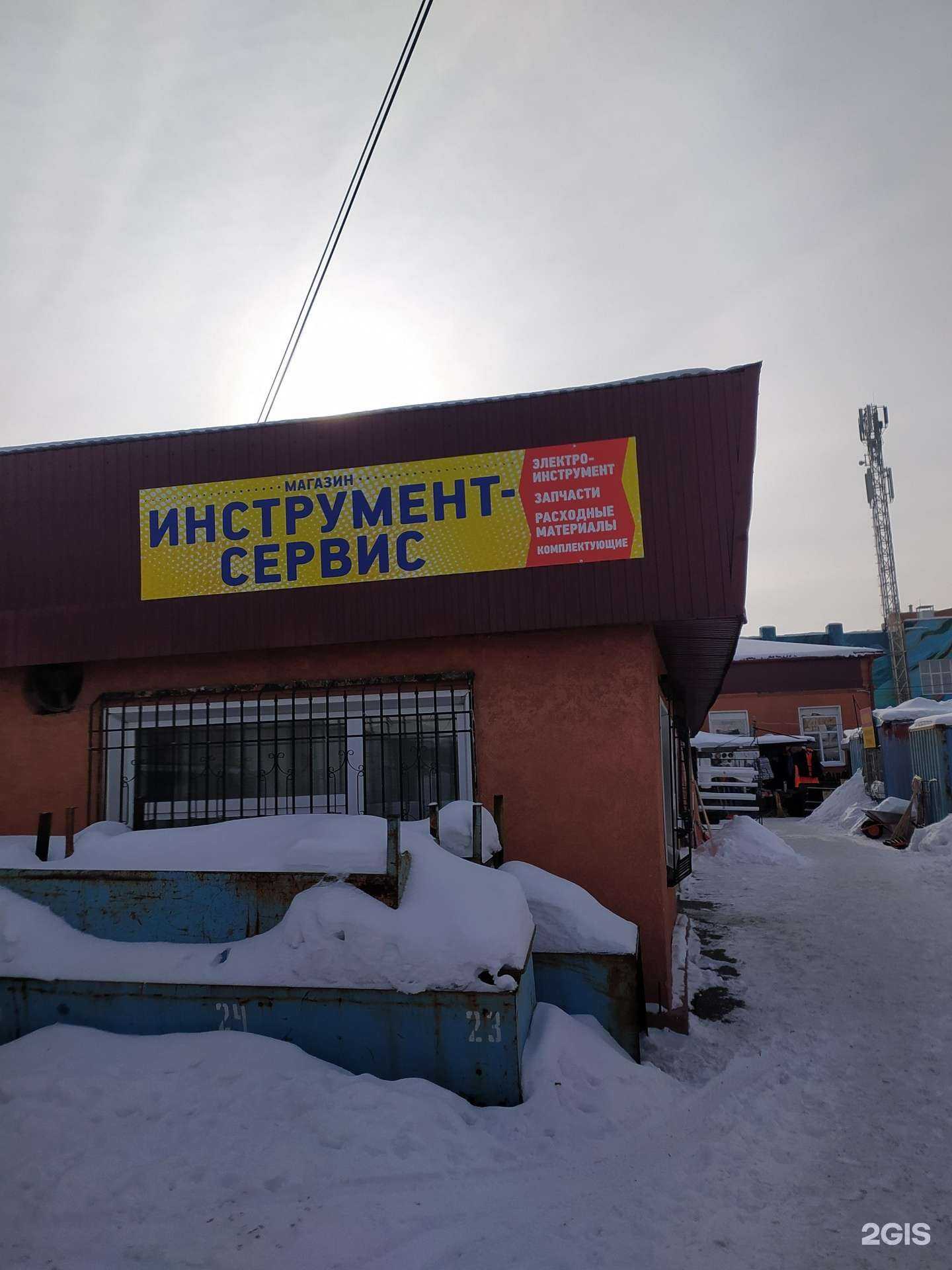 Отзывы на компанию Инструмент-cервис в г. Омск c фото