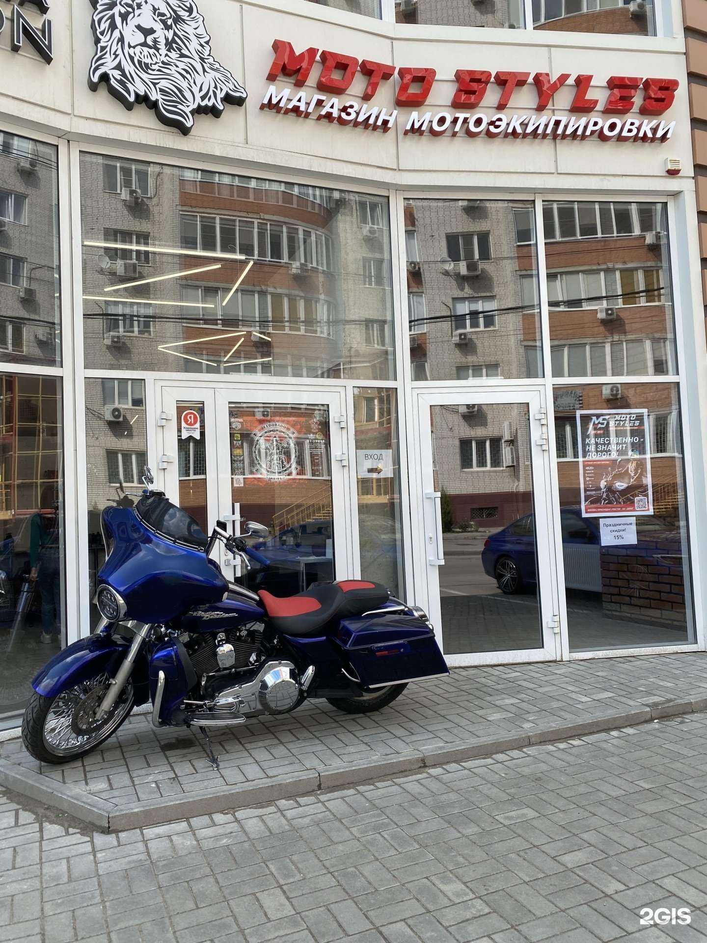 Отзывы на компанию Motostyles в г. Ростов-на-Дону c фото