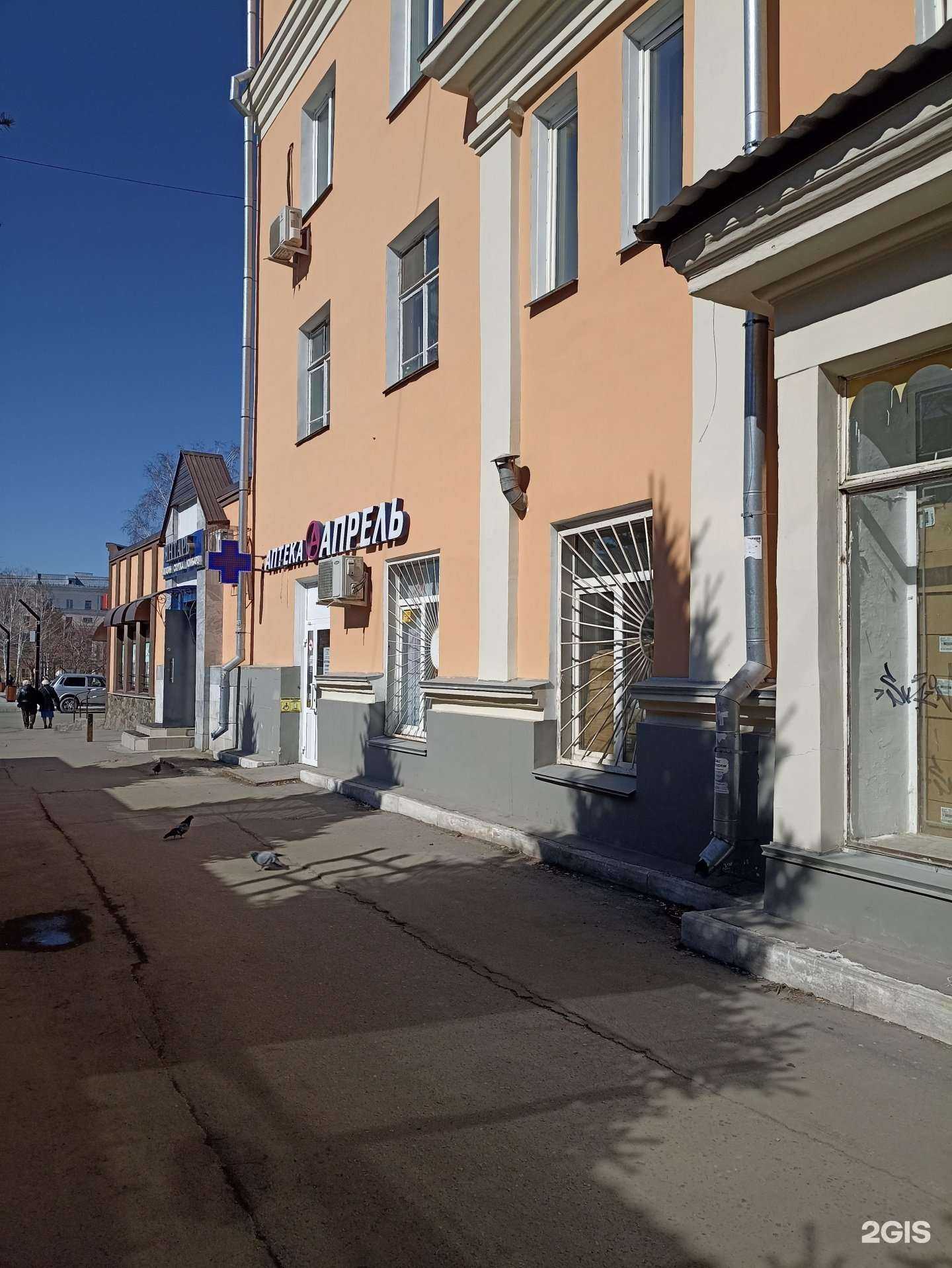 Отзывы на компанию Апрель в Челябинске c фото