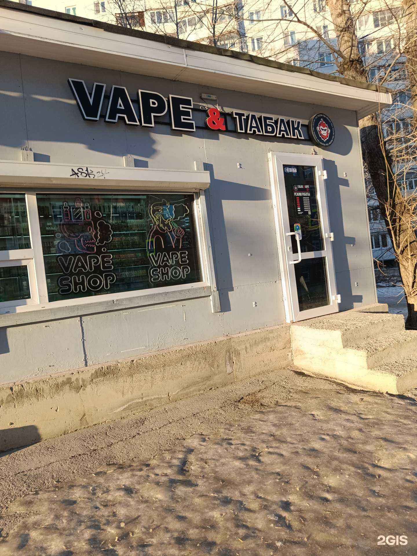 Отзывы на компанию Табак&vape в Перми c фото