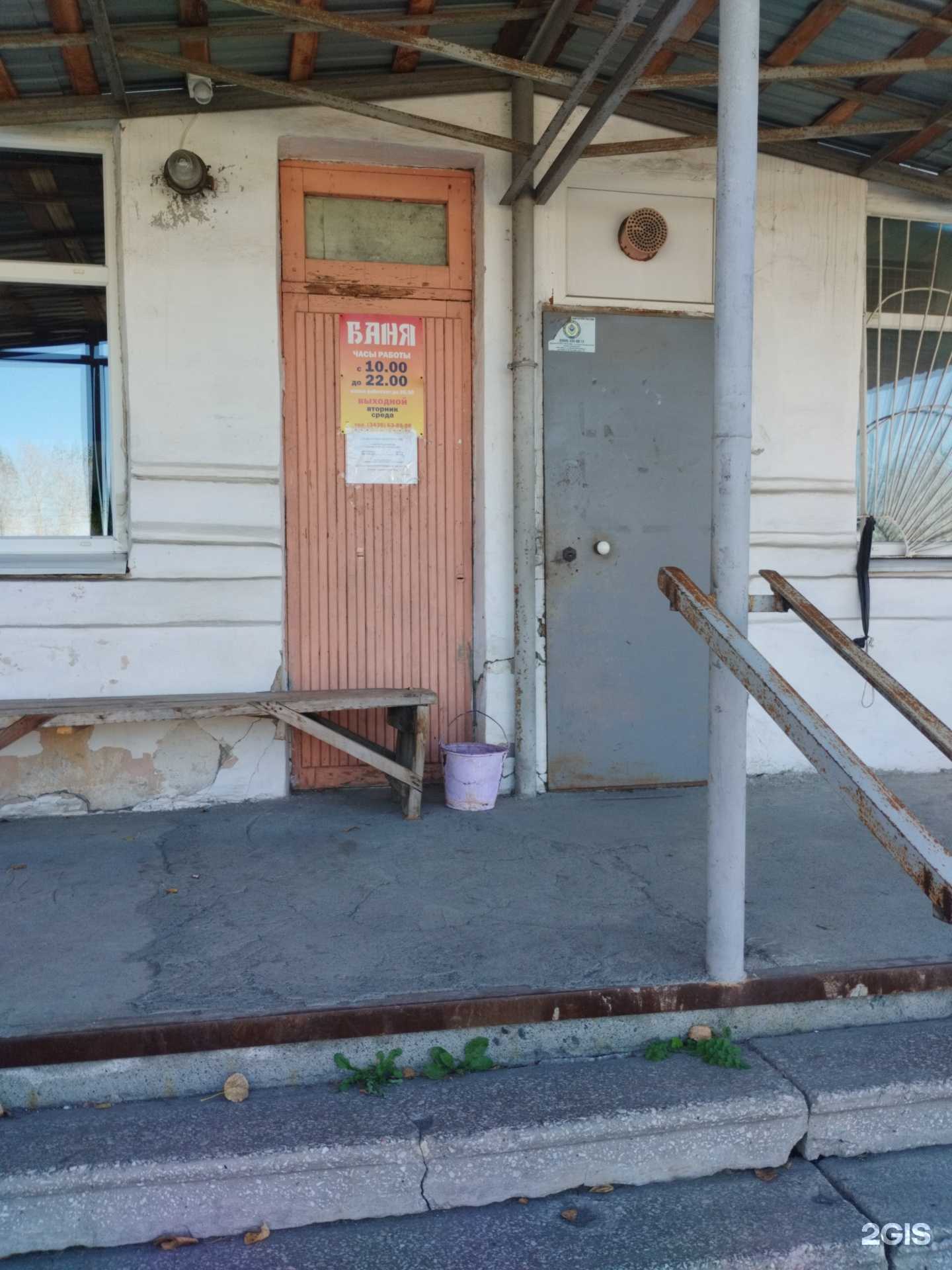 Отзывы на компанию Баня №4 в Первоуральске c фото