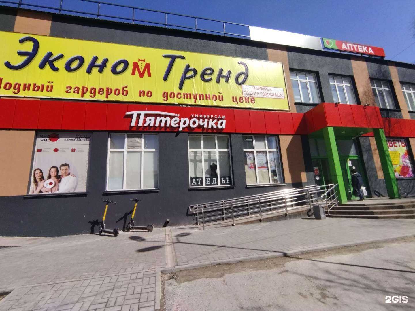 Отзывы на компанию Эконом-тренд в Тюмени c фото