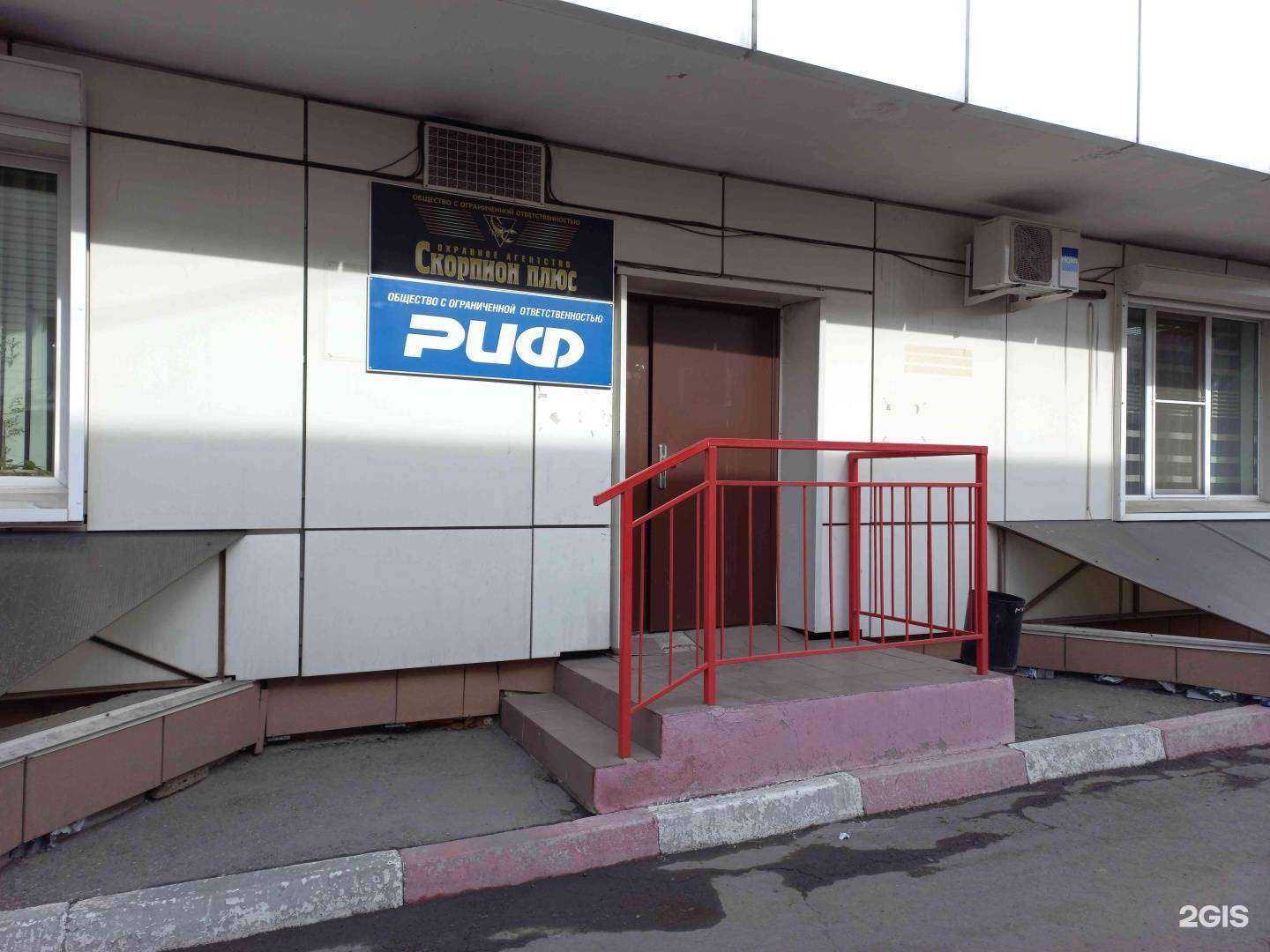 Отзывы на компанию Скорпион плюс в г. Иркутск c фото