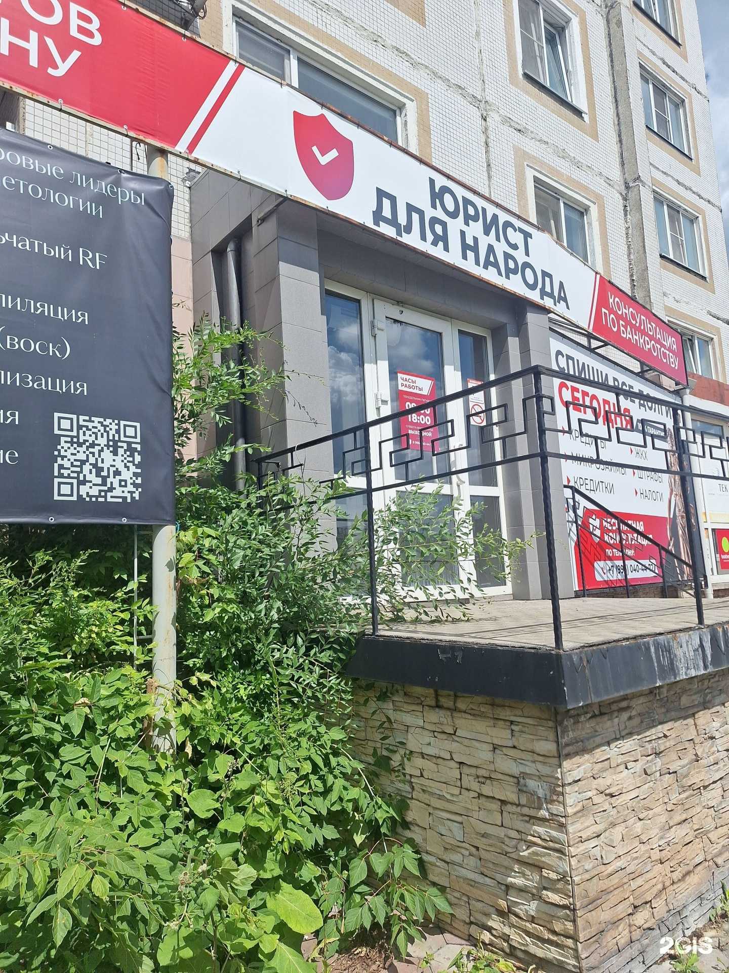 Отзывы на компанию Юрист для народа в Новокузнецке c фото