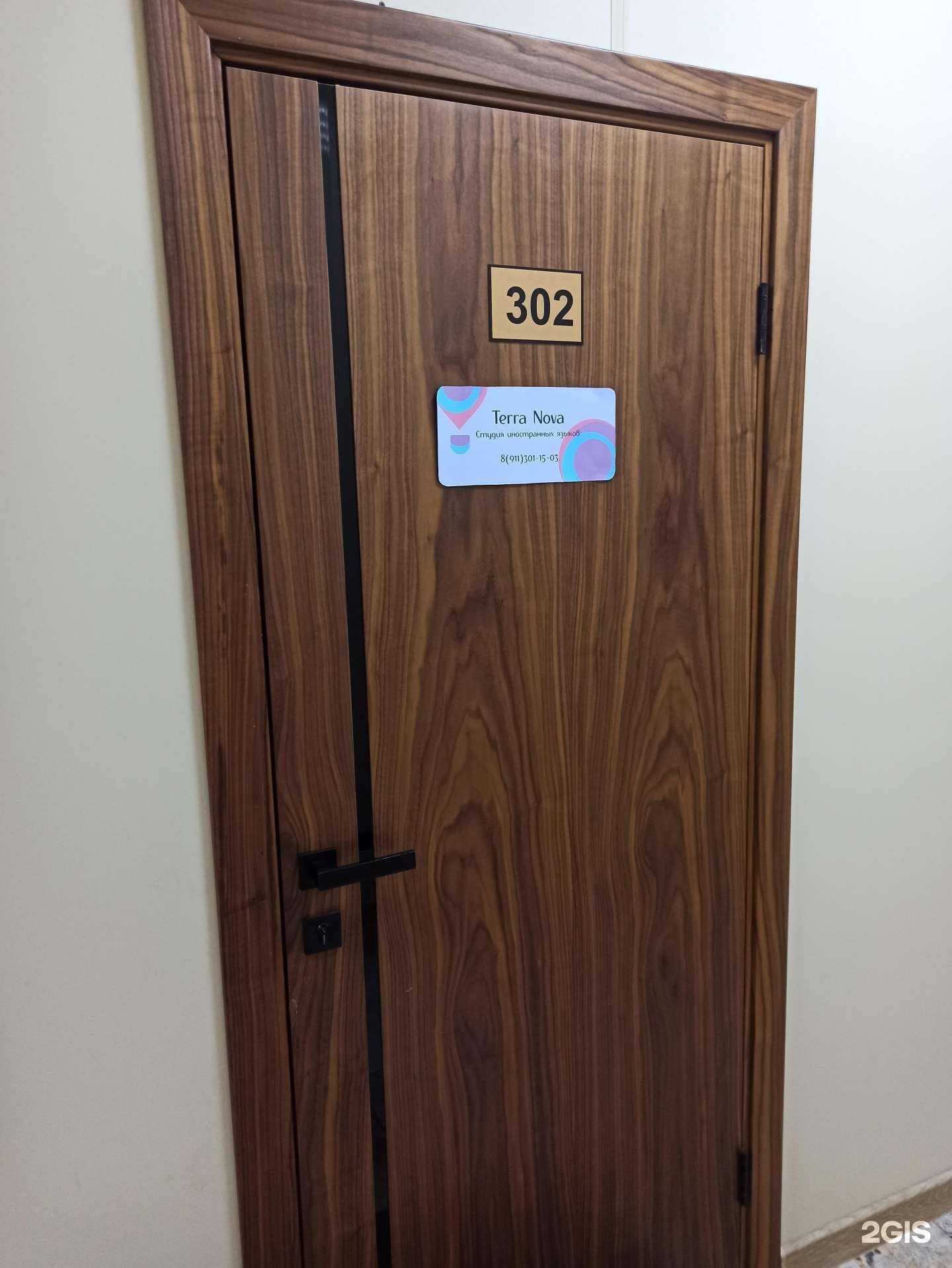 Отзывы на компанию Terra nova в г. Мурманск c фото