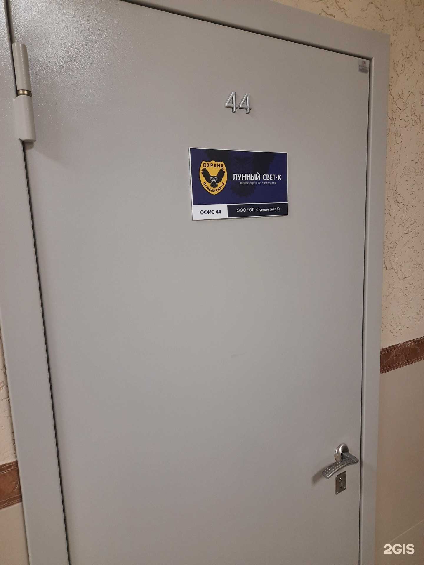 Отзывы на компанию Лунный Свет-К в г. Новосибирск c фото