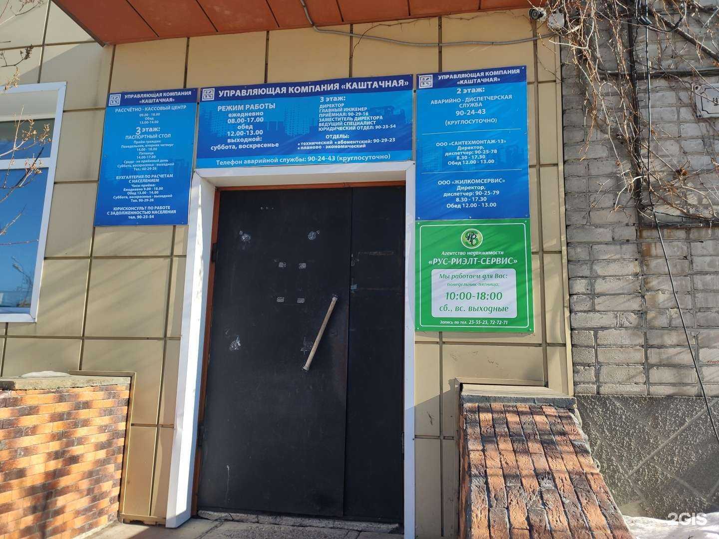 Отзывы на компанию Аварийно-диспетчерская служба в Томске c фото