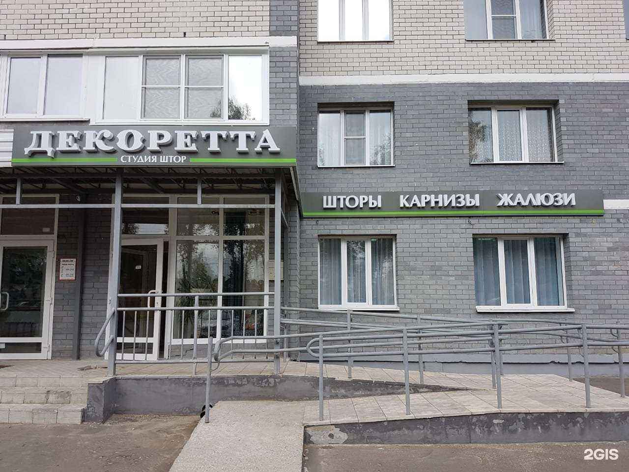 Отзывы на компанию Декоретта в г. Ковров c фото