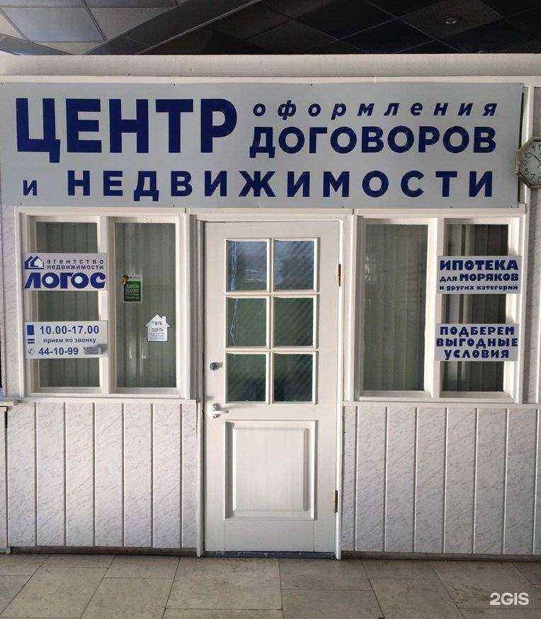 Отзывы на компанию Логос в г. Архангельск c фото