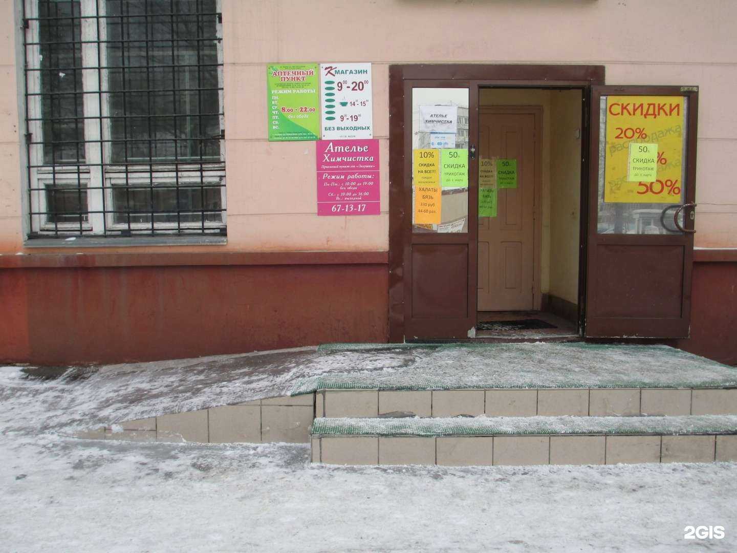 Отзывы на компанию Аптека+ в г. Кемерово c фото