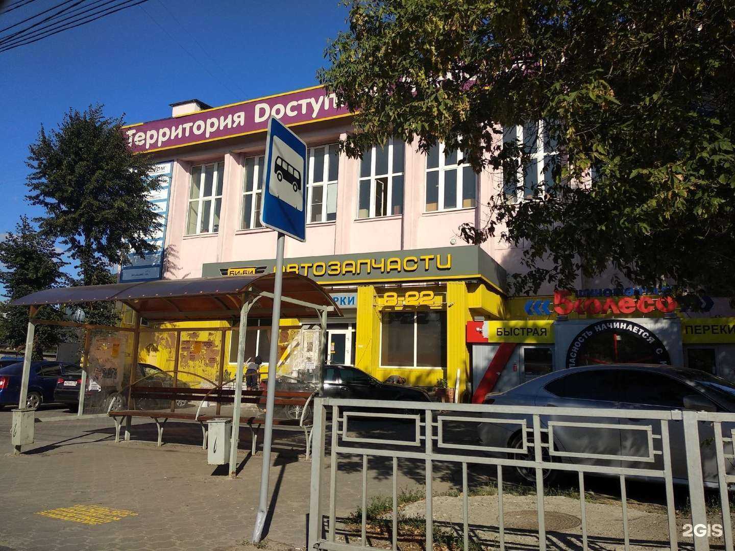 Отзывы на компанию Би-би в Воронеже c фото - фотография 2 из 2