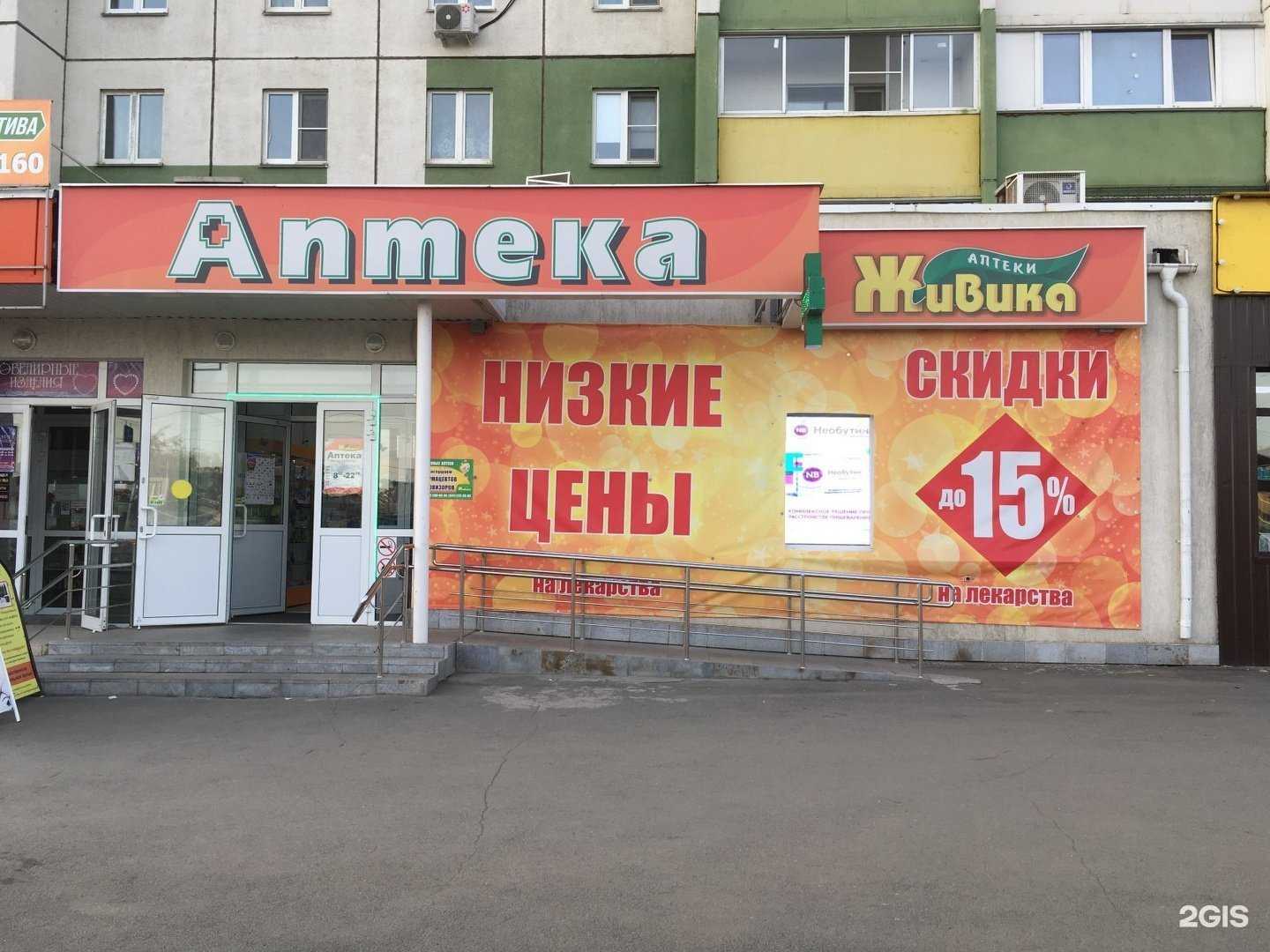 Отзывы на компанию Живика в Челябинске c фото