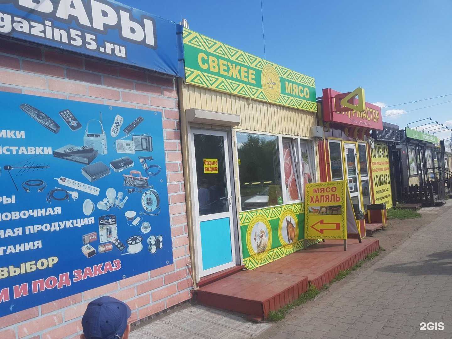 Отзывы на компанию Мясная лавка халяль в Омске c фото