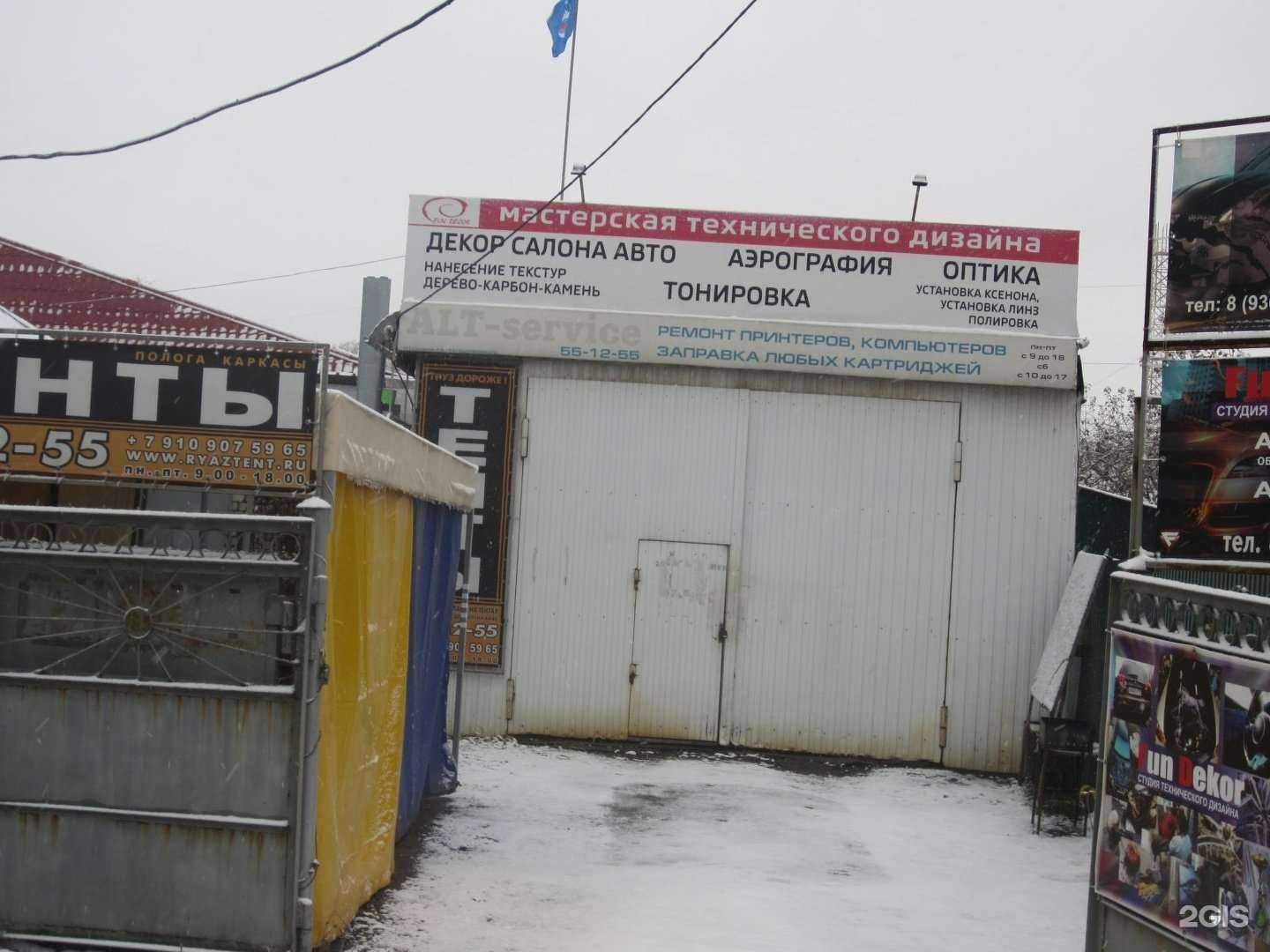 Отзывы на компанию Фан-декор в Рязани c фото - фотография 2 из 2