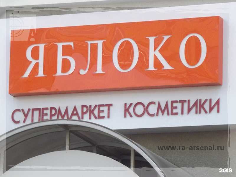 Отзывы на компанию Арсенал в Смоленске c фото