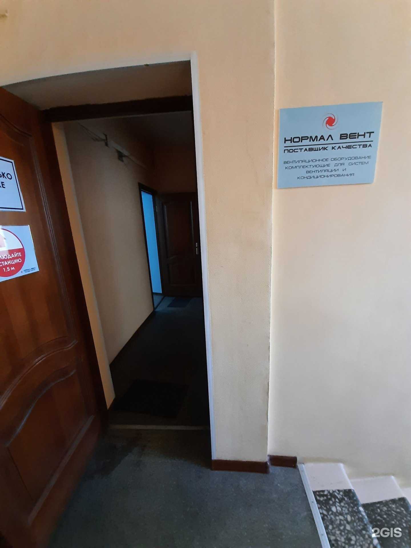 Отзывы на компанию Нормал Вент в Омске c фото