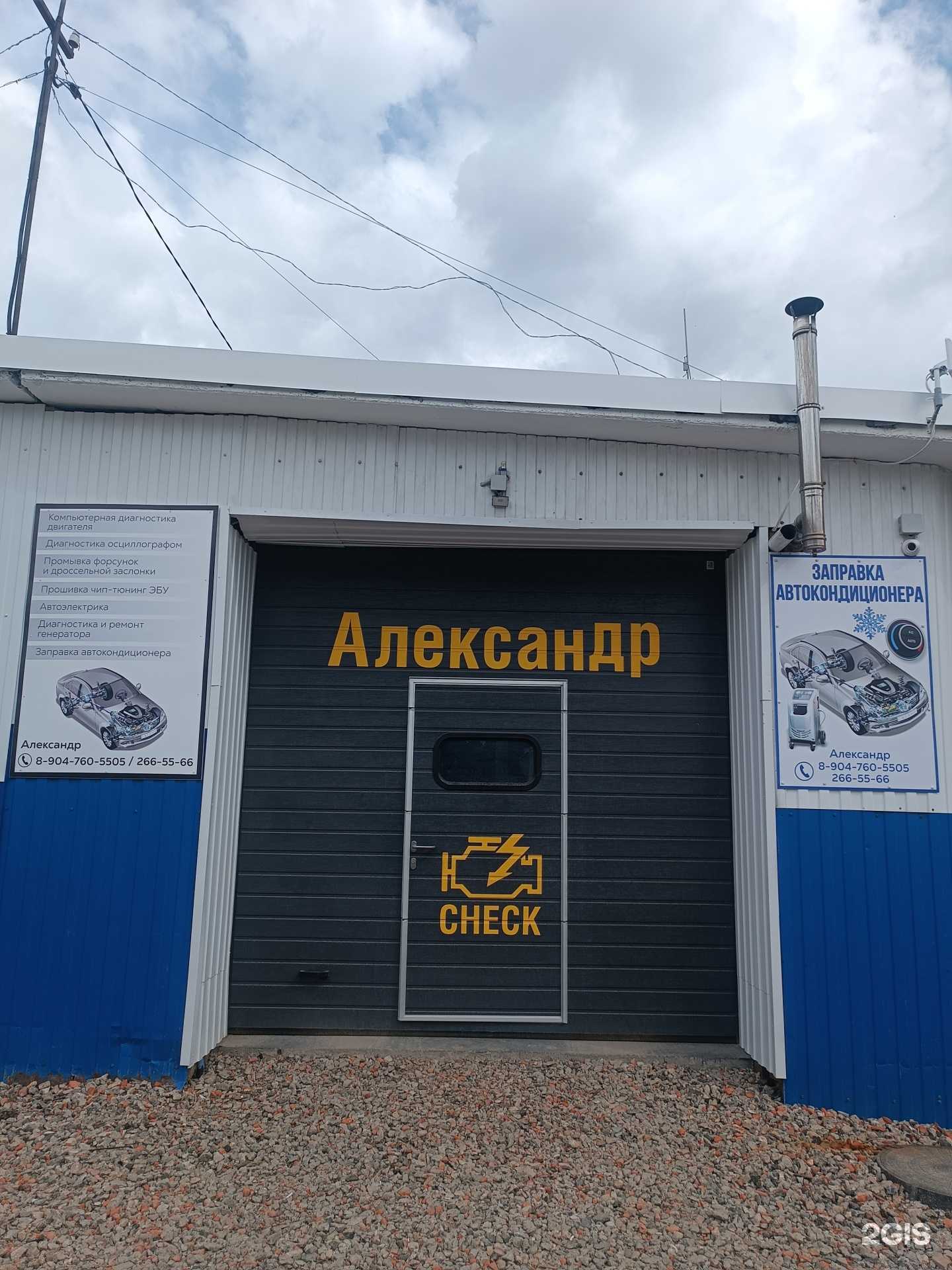 Отзывы на компанию Александр в Казани c фото