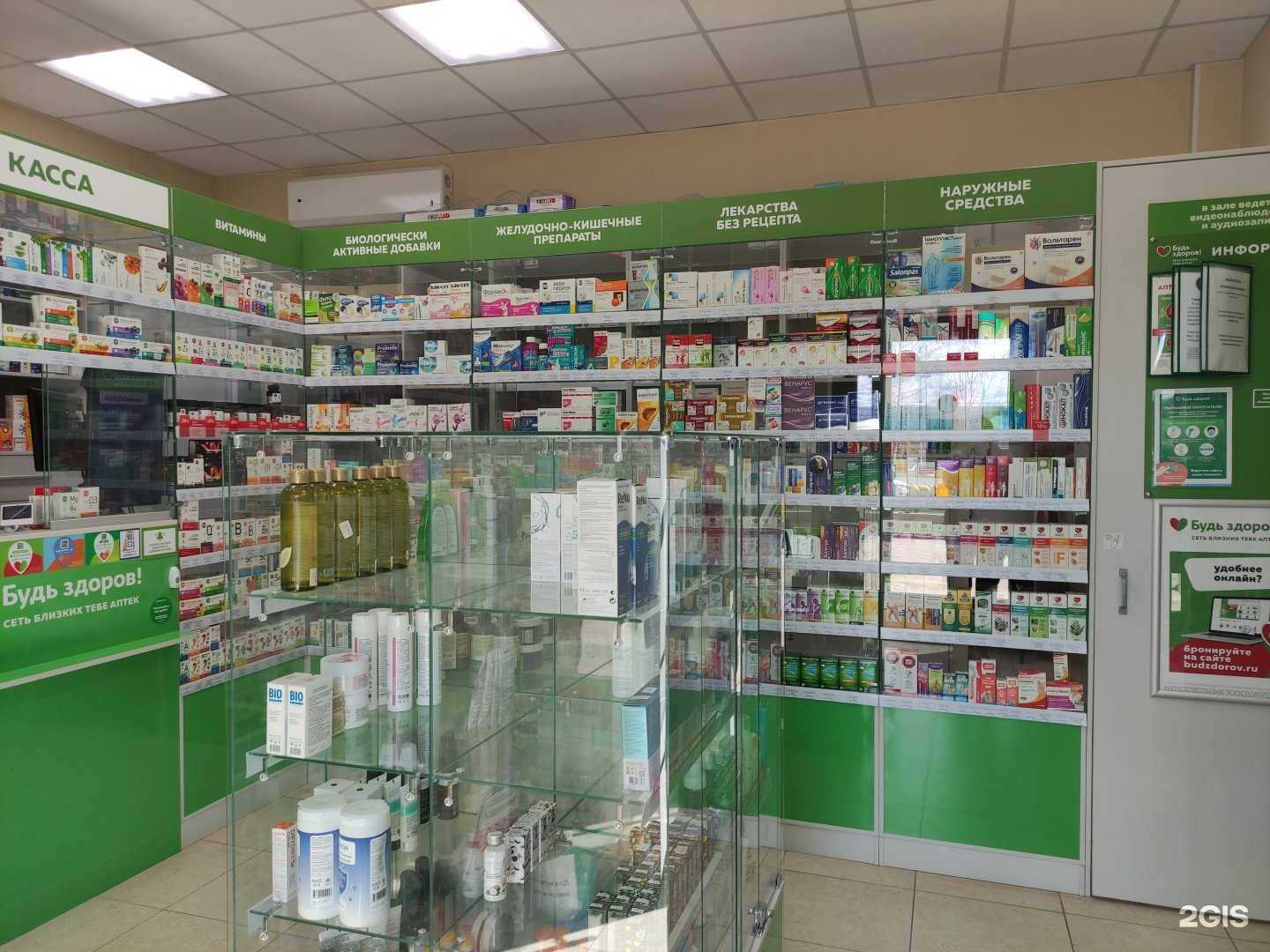 Отзывы на компанию Будь Здоров! в Коммунарке c фото