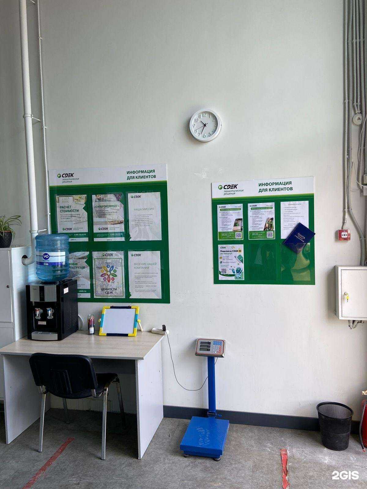 Отзывы на компанию CDEK в Коммунарке c фото