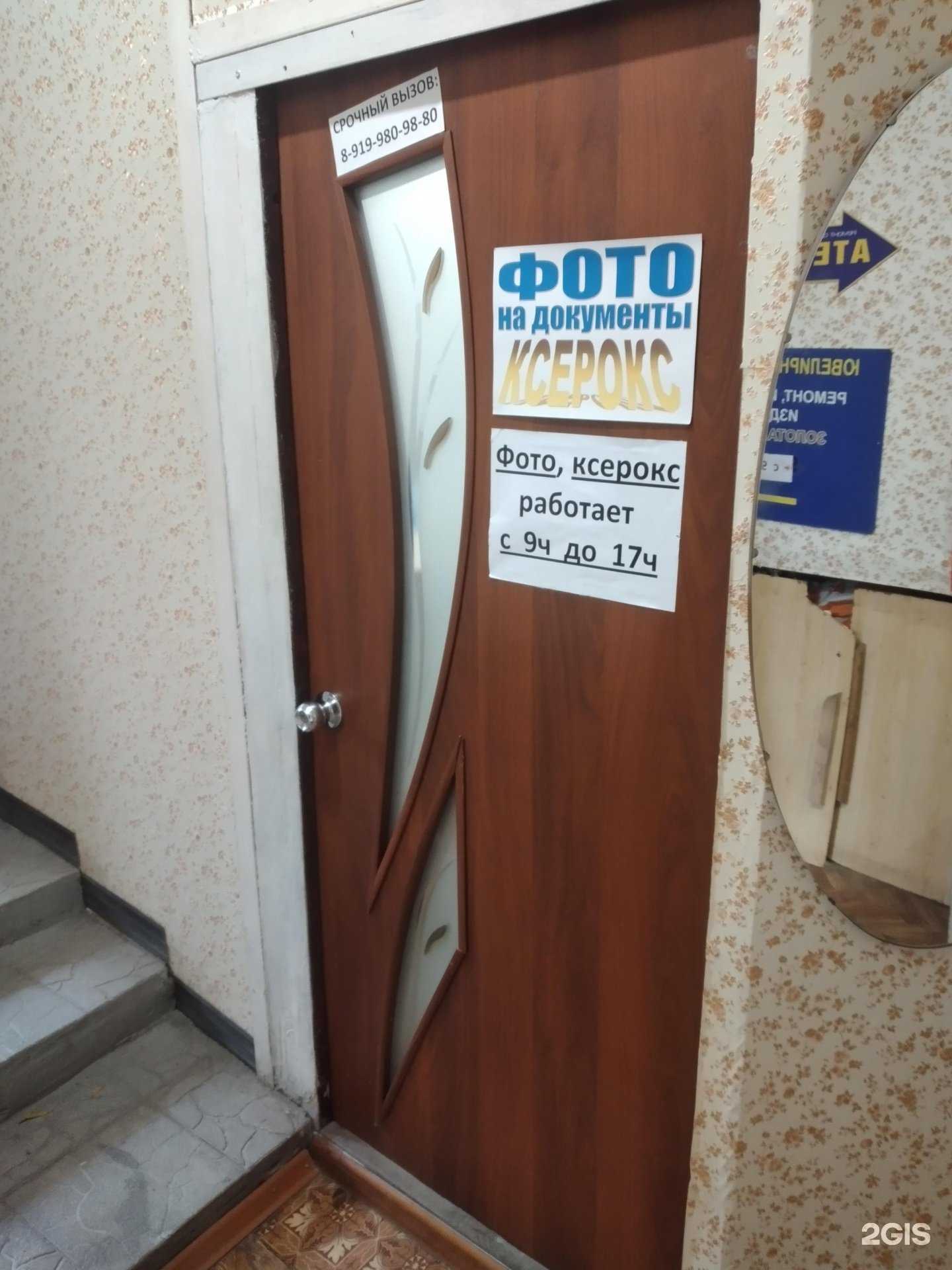 Отзывы на компанию Фотоцентр в Волгограде c фото